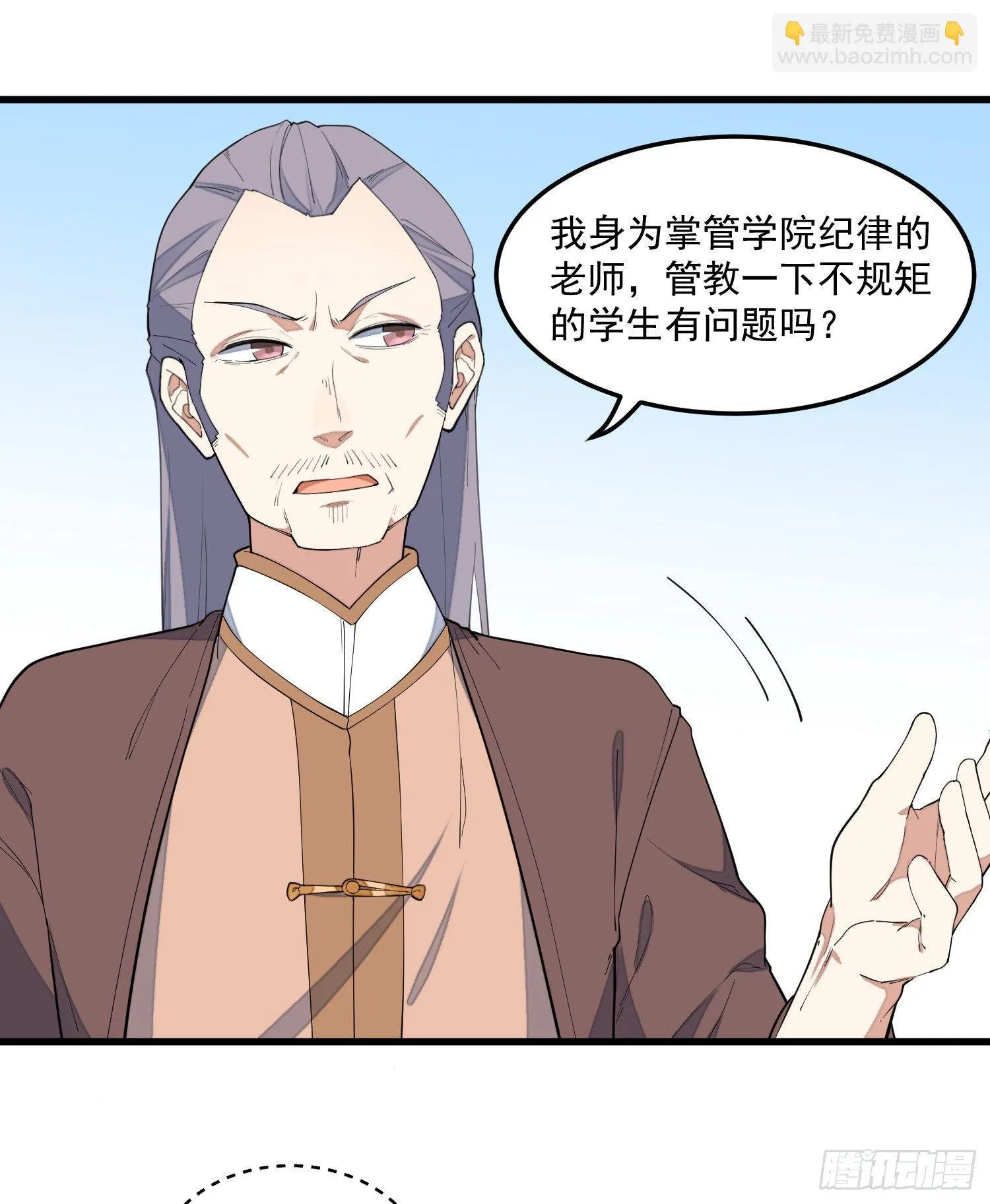 11-你是在杀人！ 第16页
