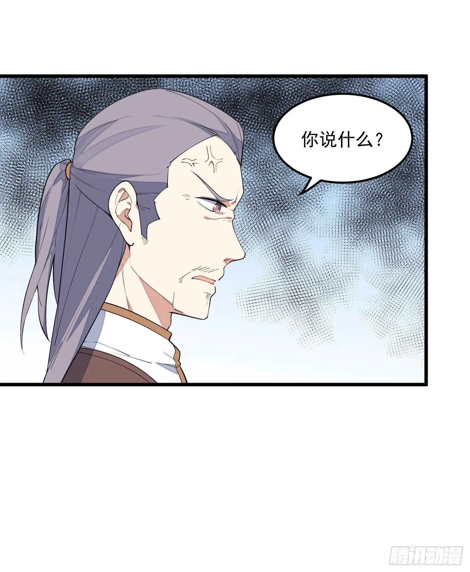 11-你是在杀人！ 第20页