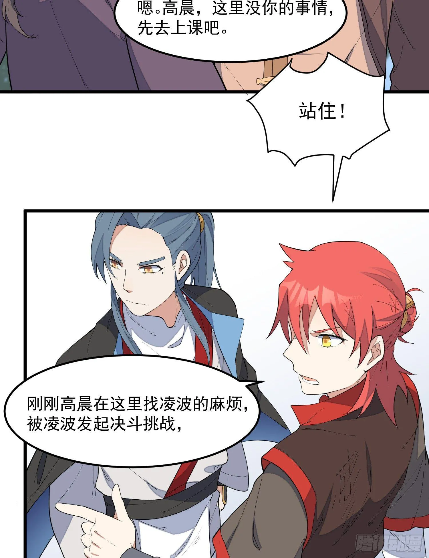 11-你是在杀人！ 第23页