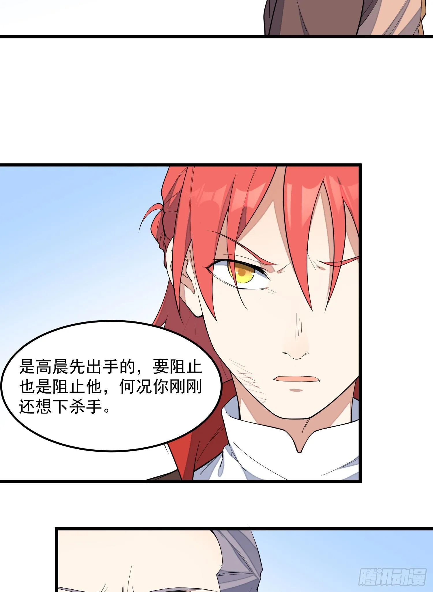 11-你是在杀人！ 第26页