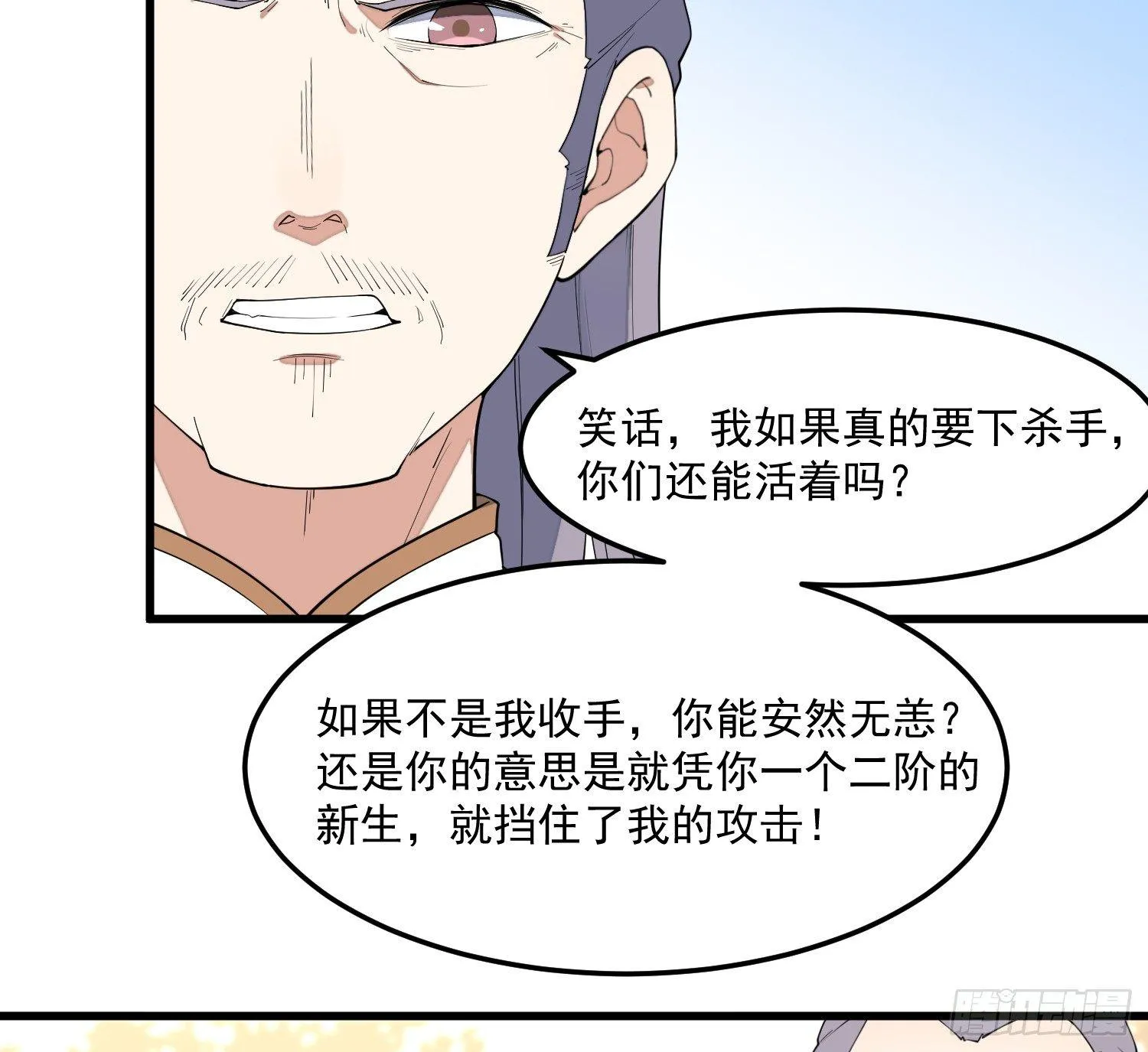 11-你是在杀人！ 第27页