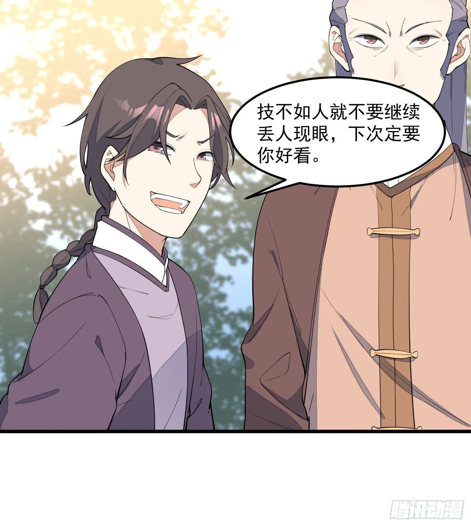 11-你是在杀人！ 第28页
