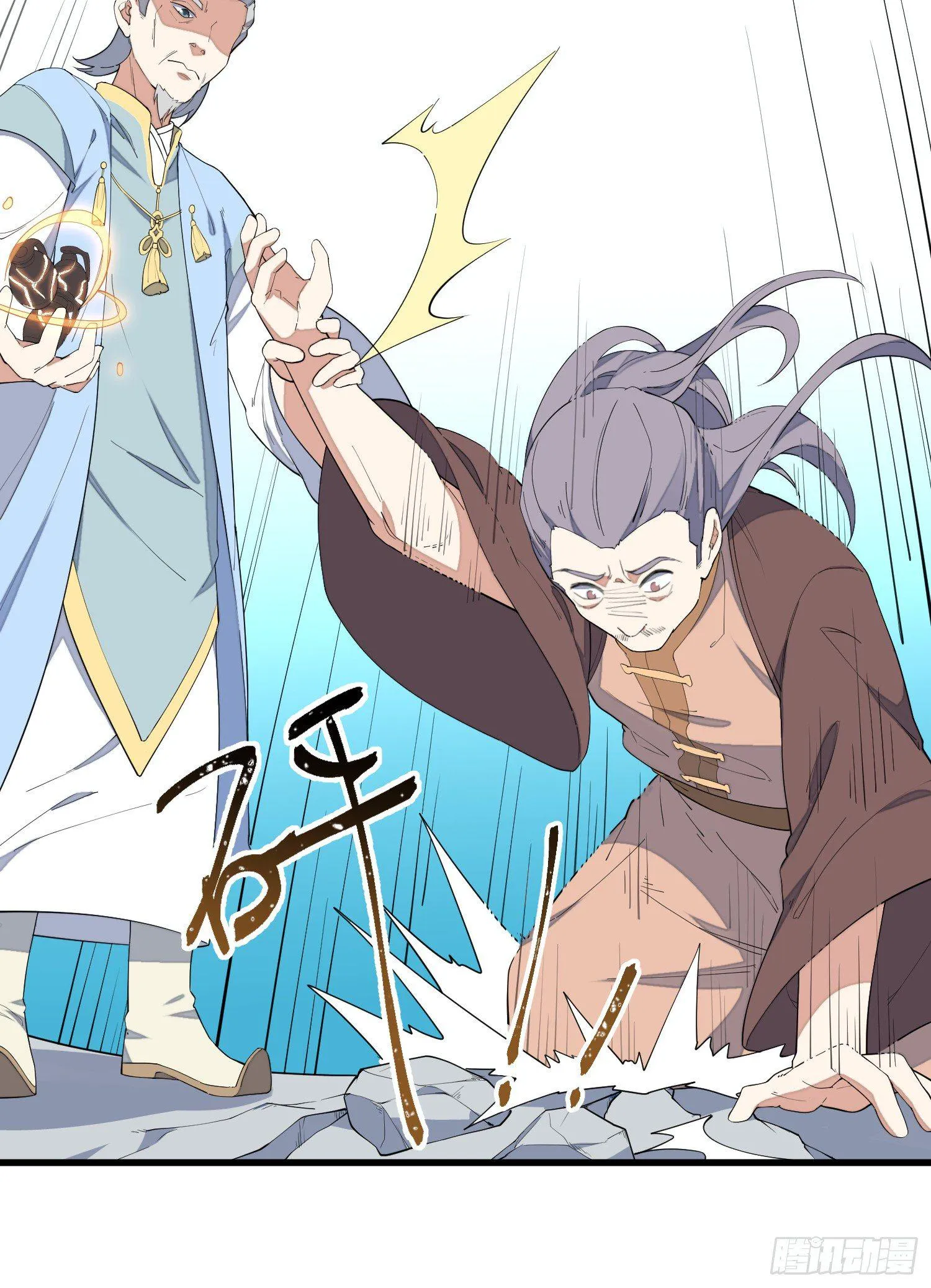 12-被怀疑了？ 第10页