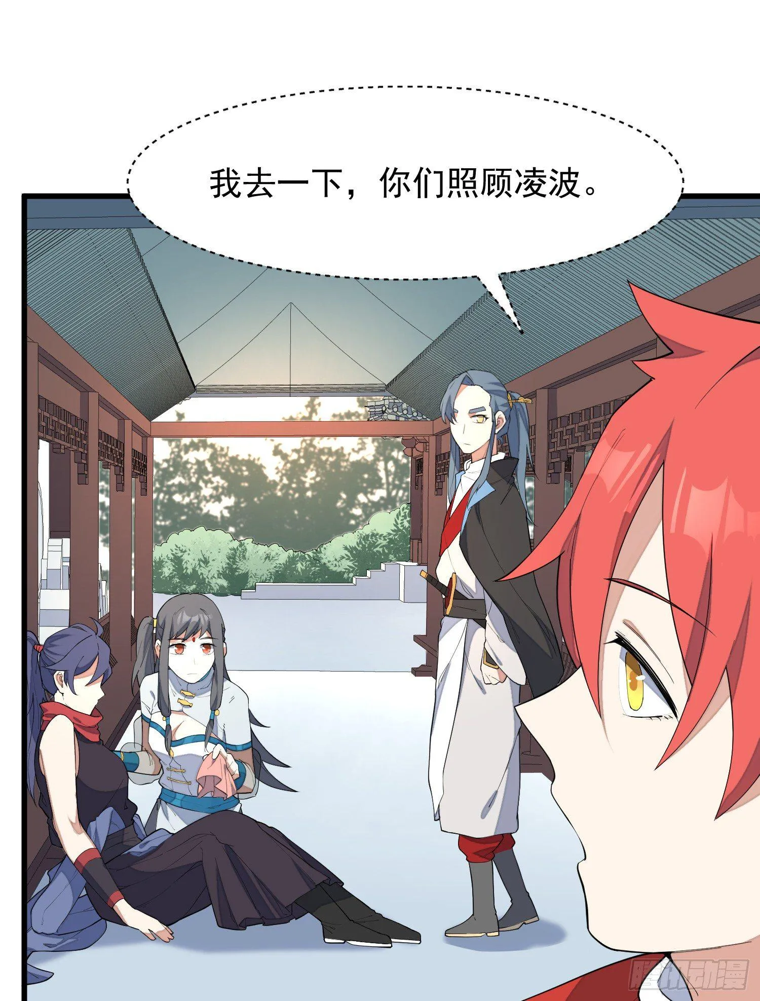 12-被怀疑了？ 第14页