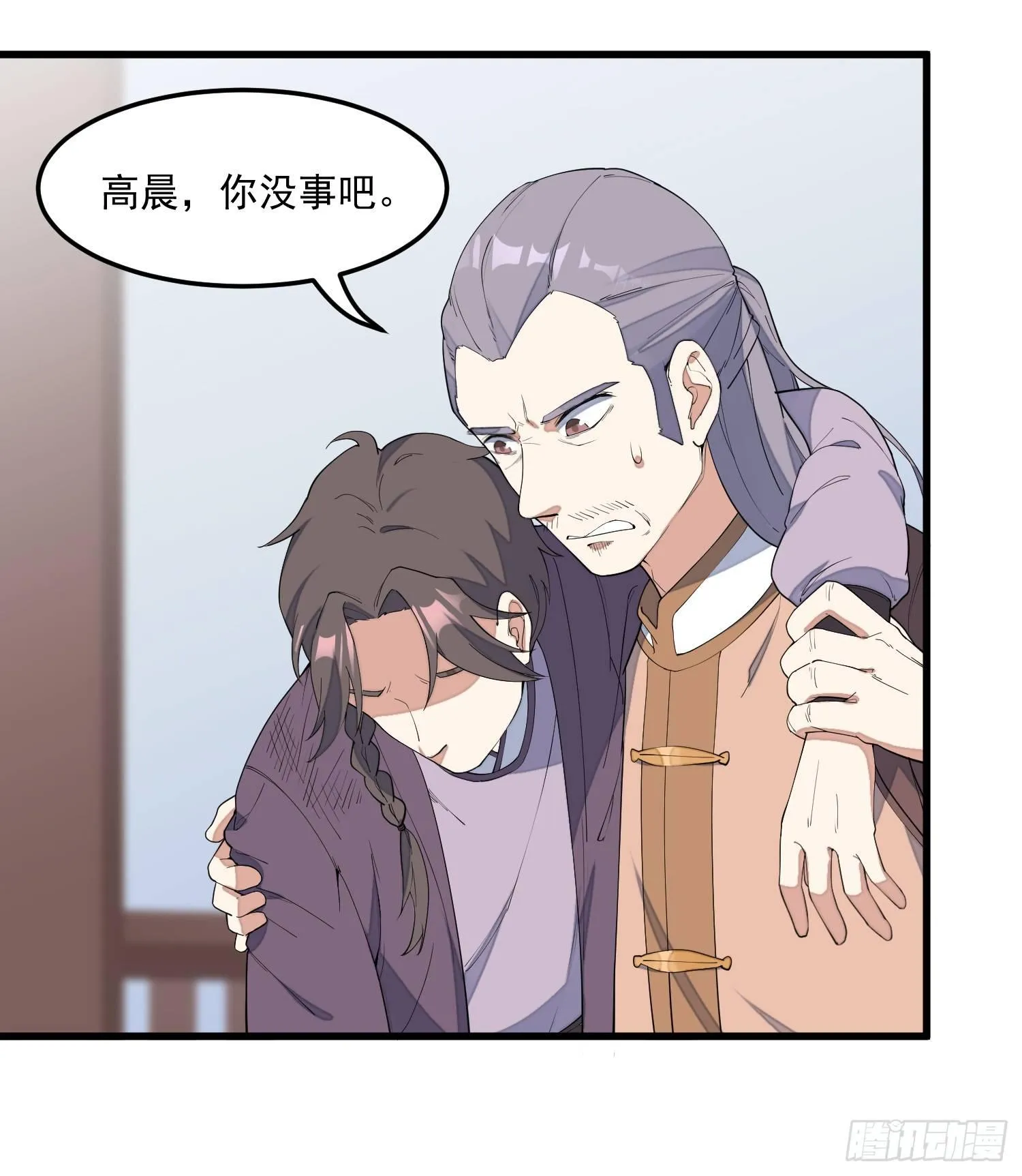 12-被怀疑了？ 第21页