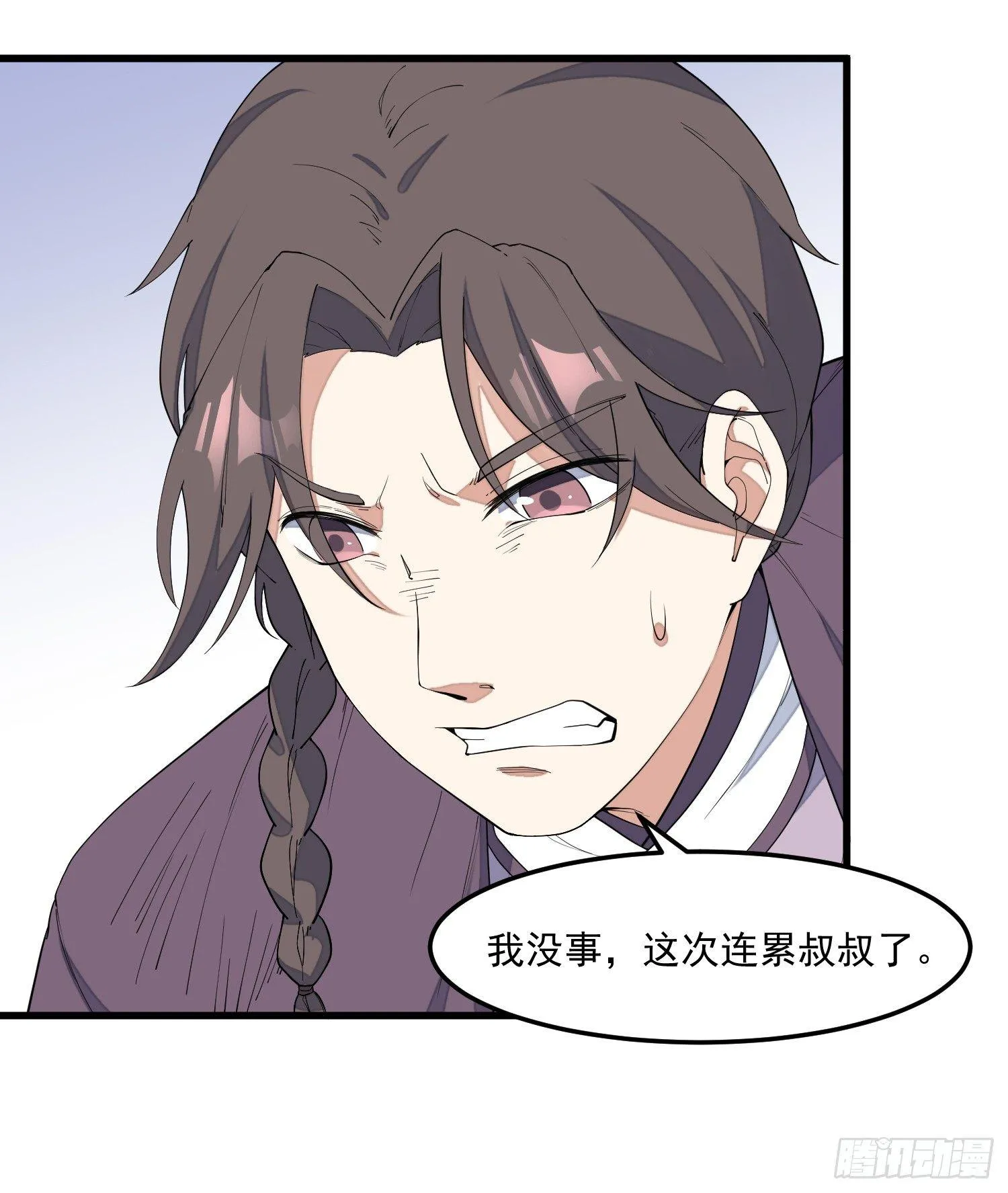 12-被怀疑了？ 第22页