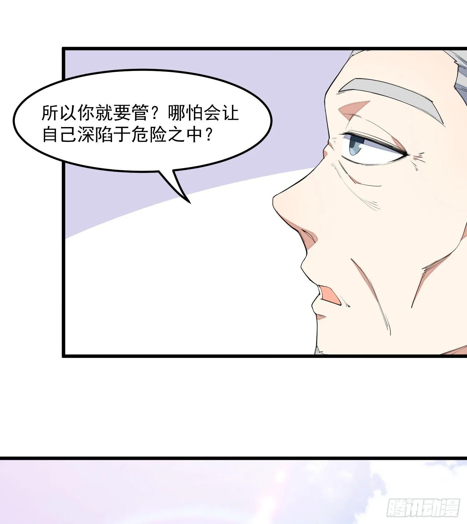 12-被怀疑了？ 第36页