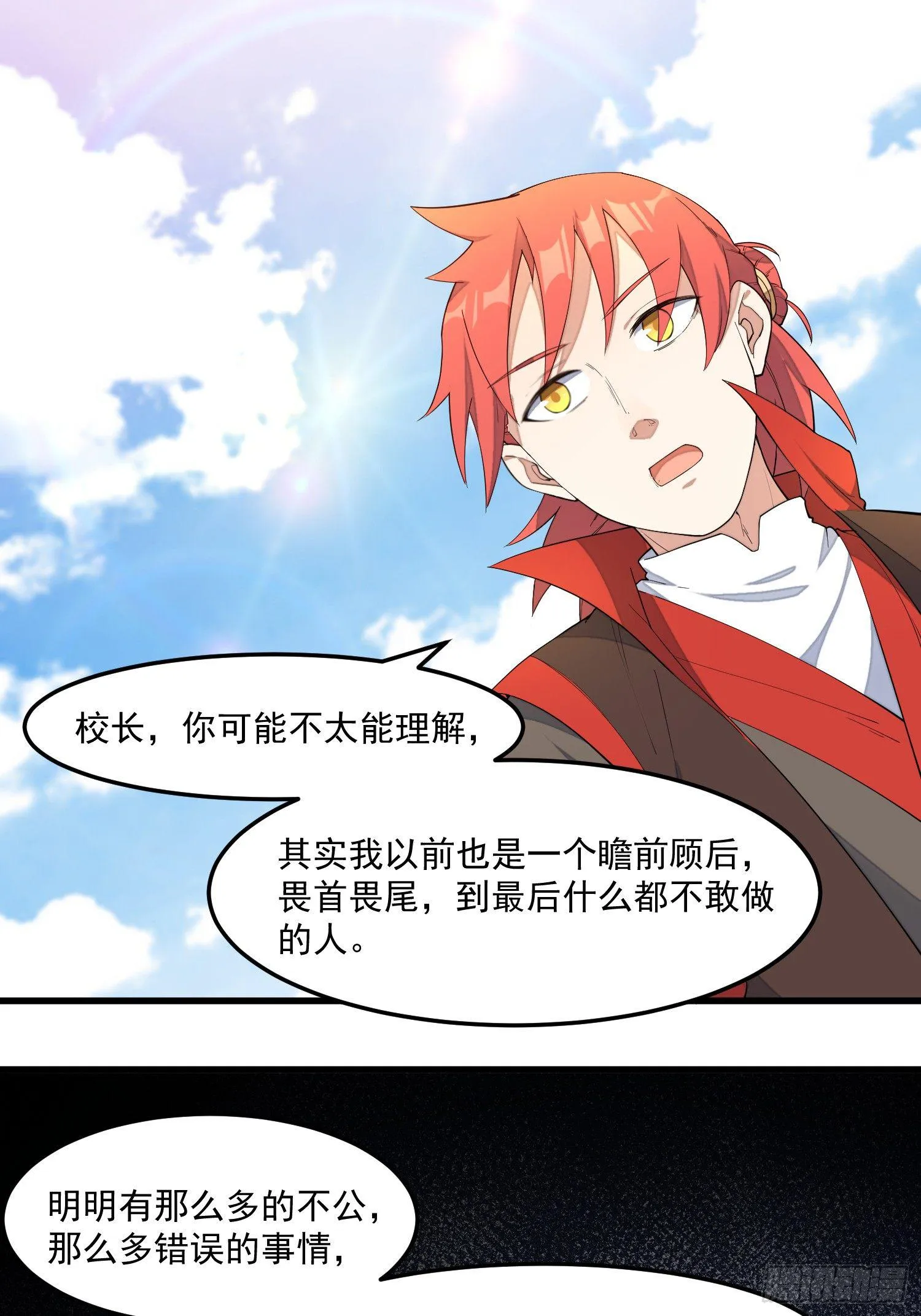 12-被怀疑了？ 第37页