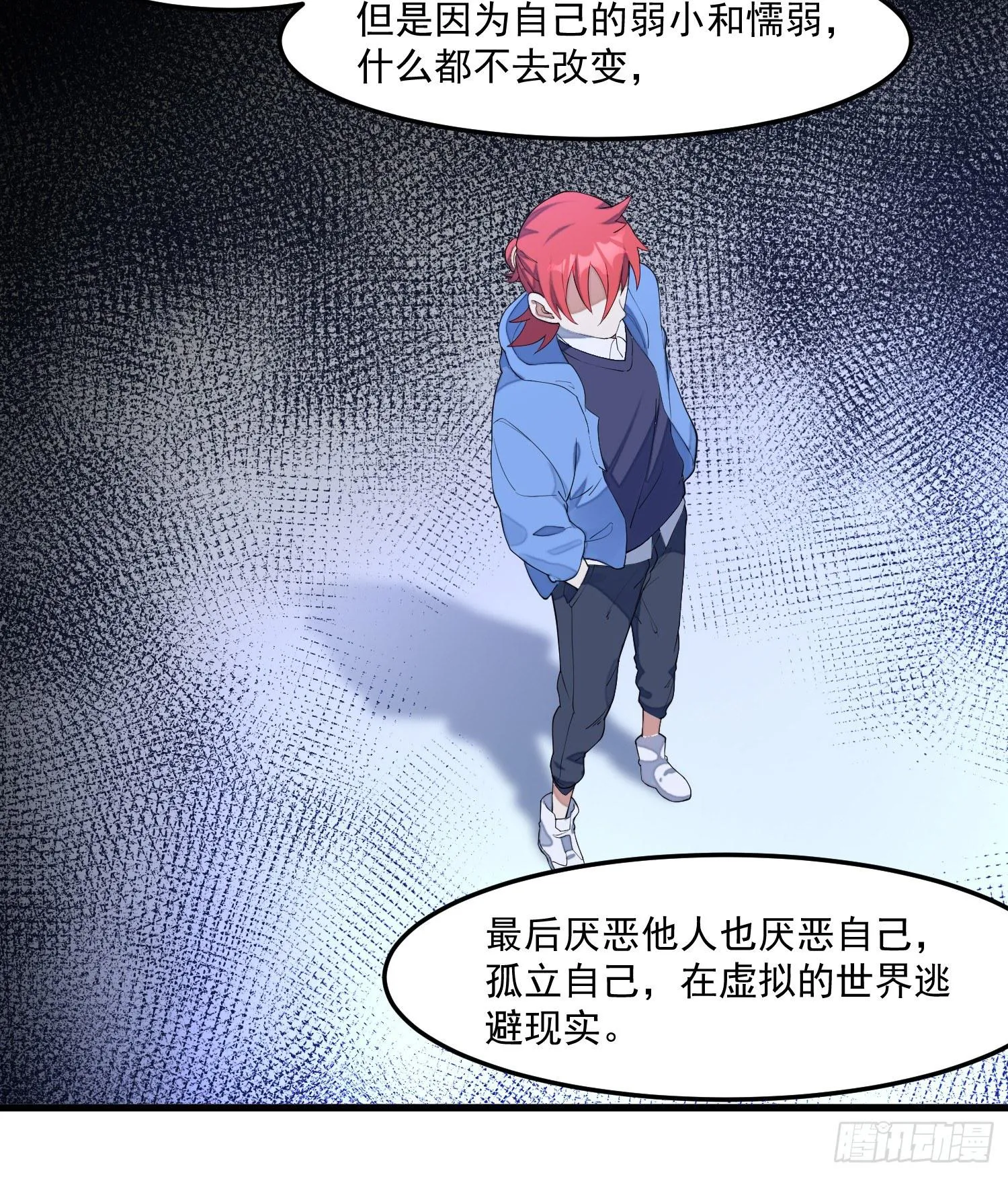 12-被怀疑了？ 第38页