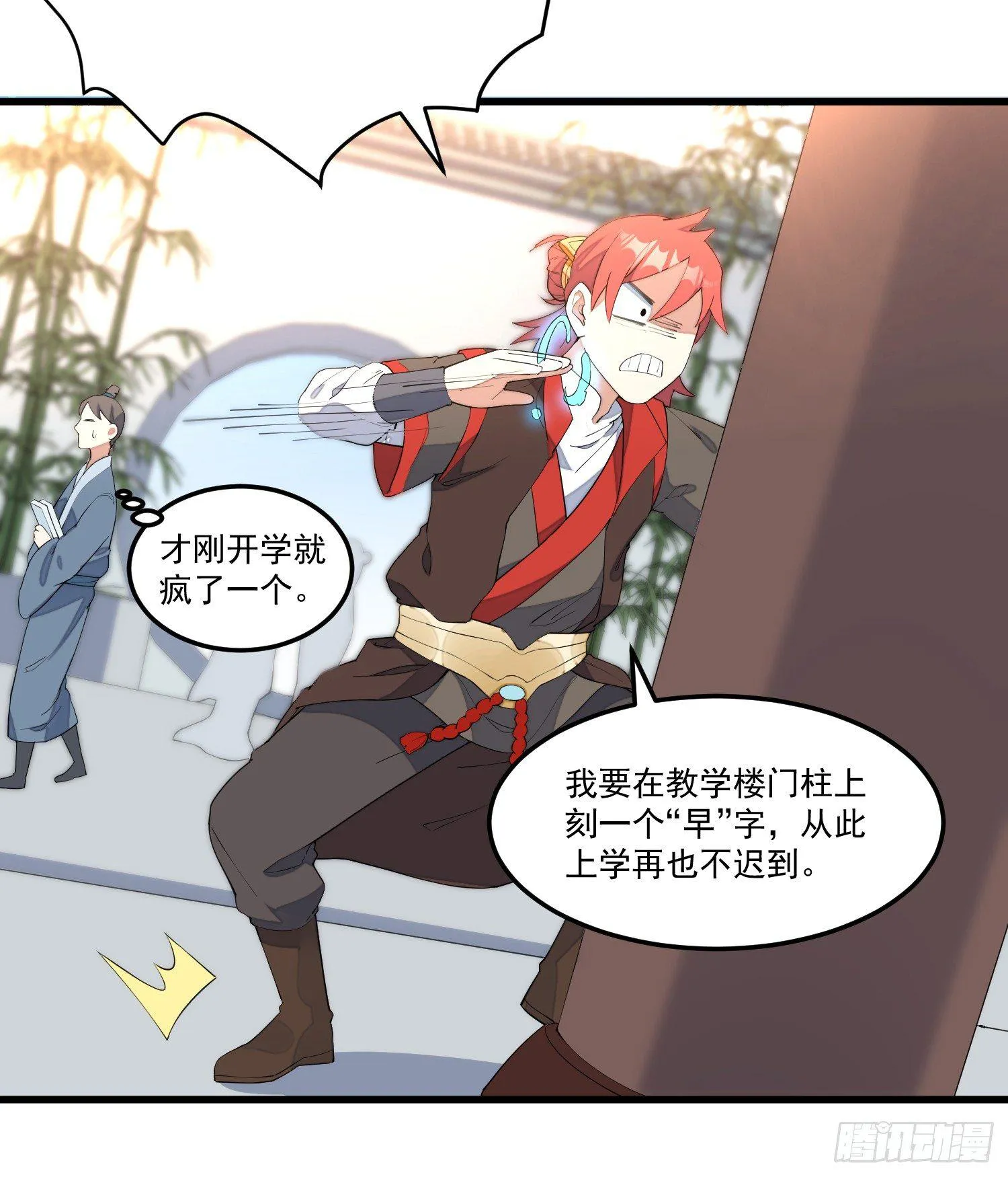 13-我全都要 第5页