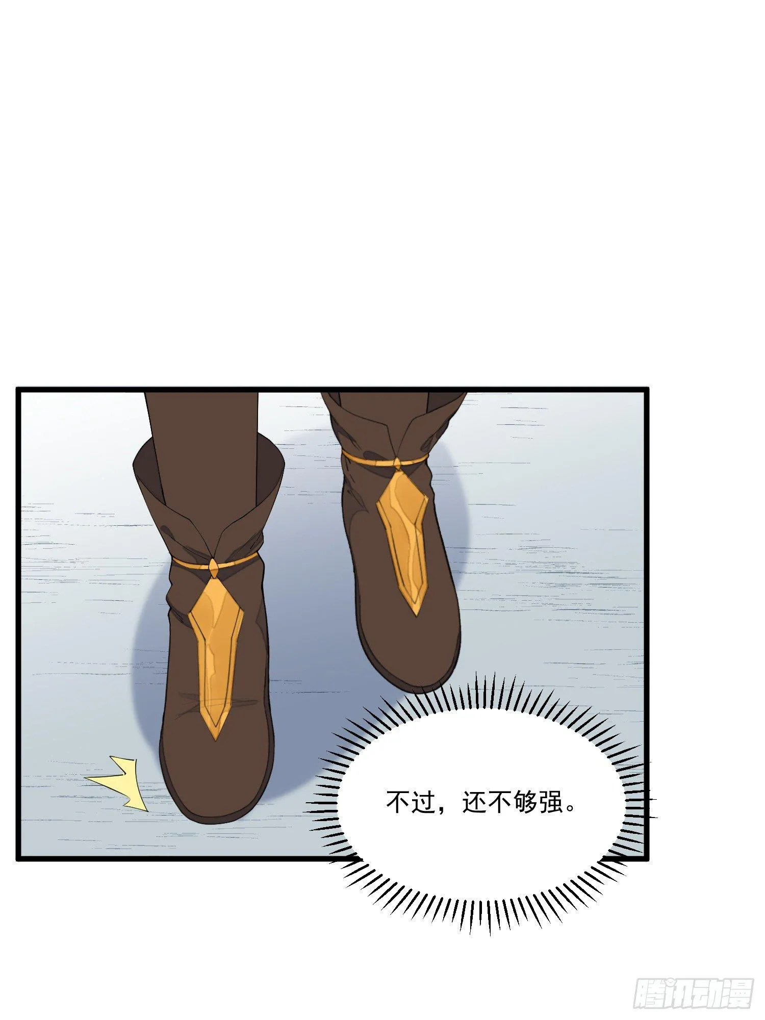 13-我全都要 第9页