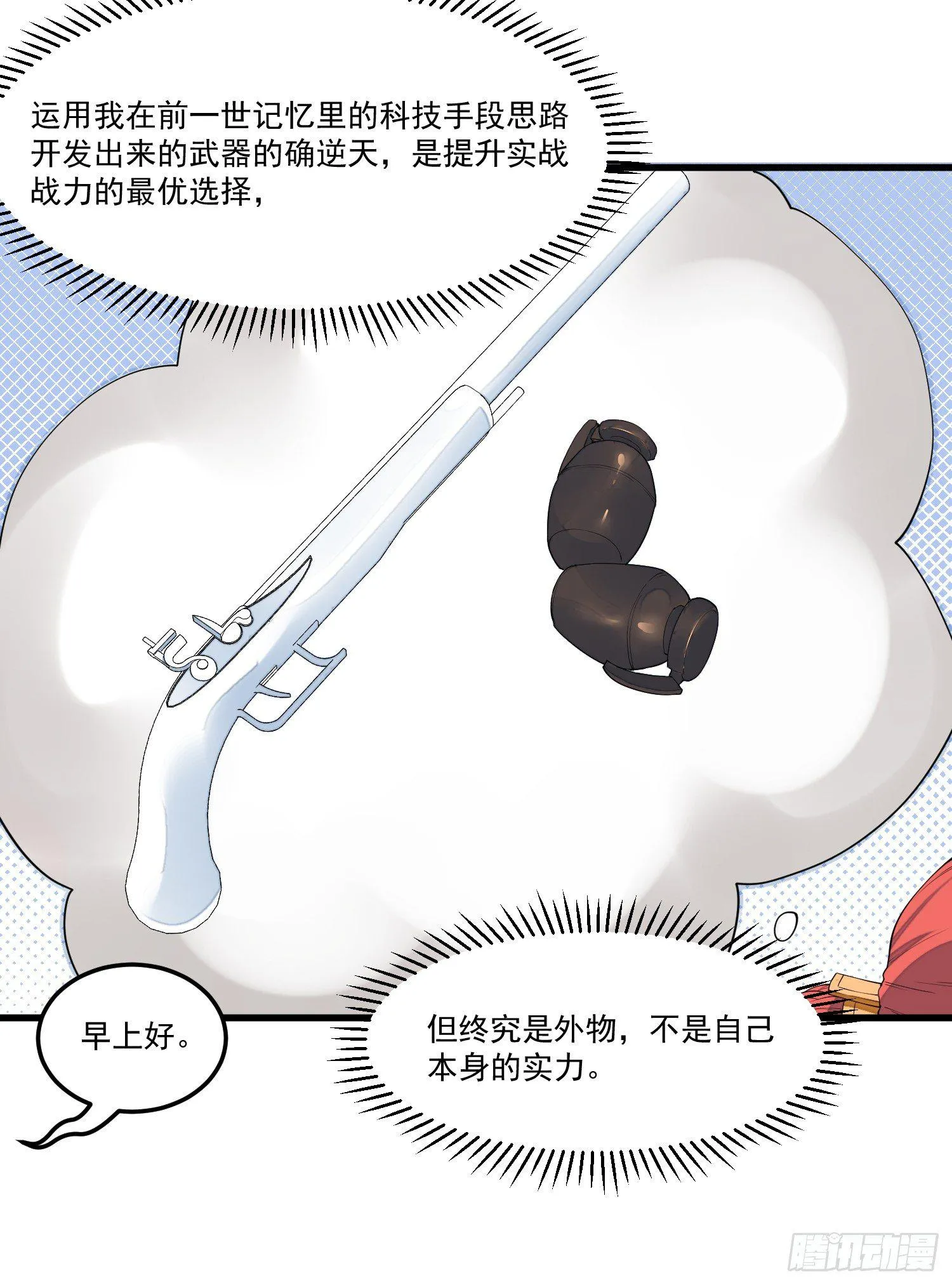 13-我全都要 第11页