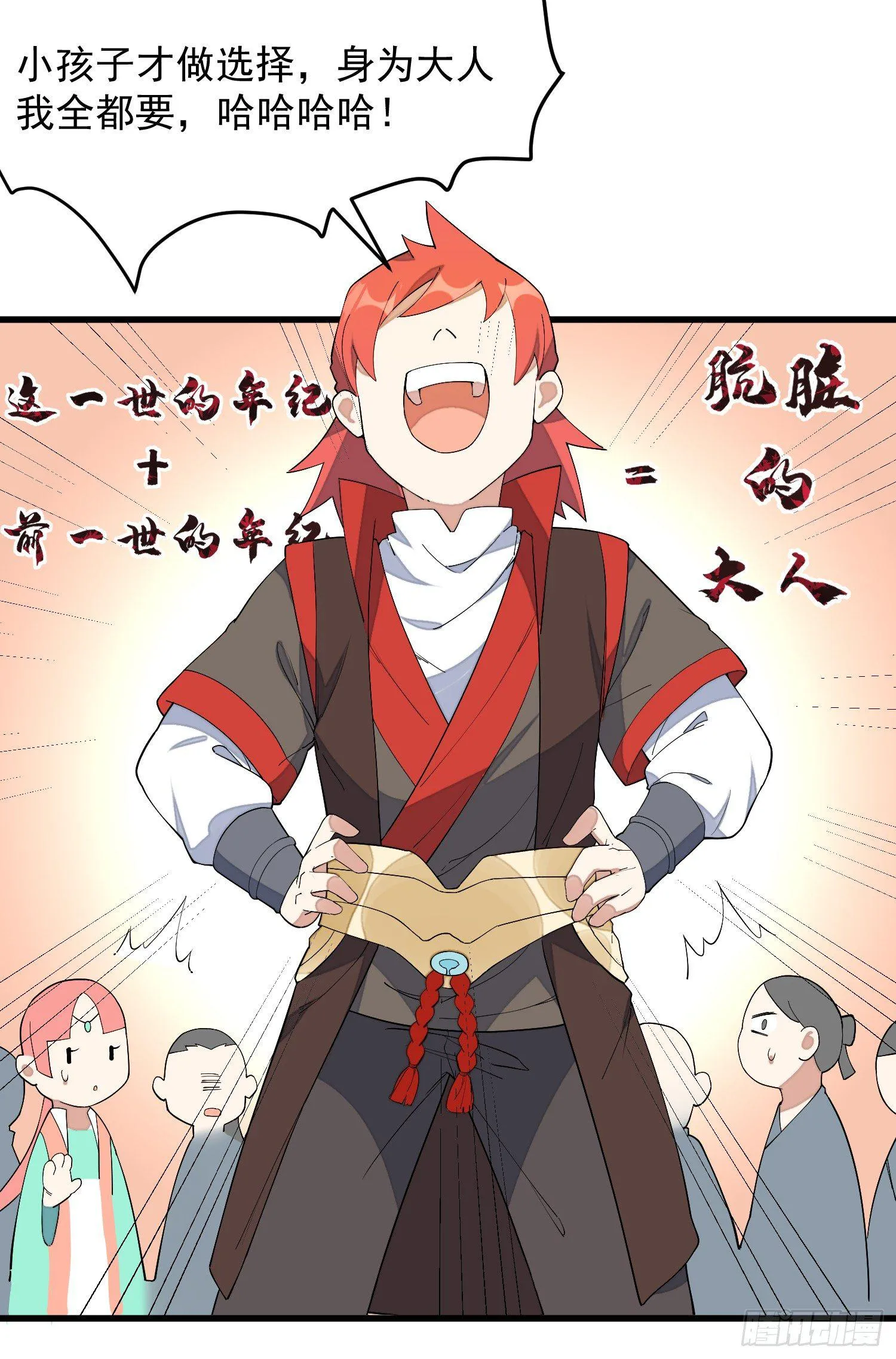 13-我全都要 第13页