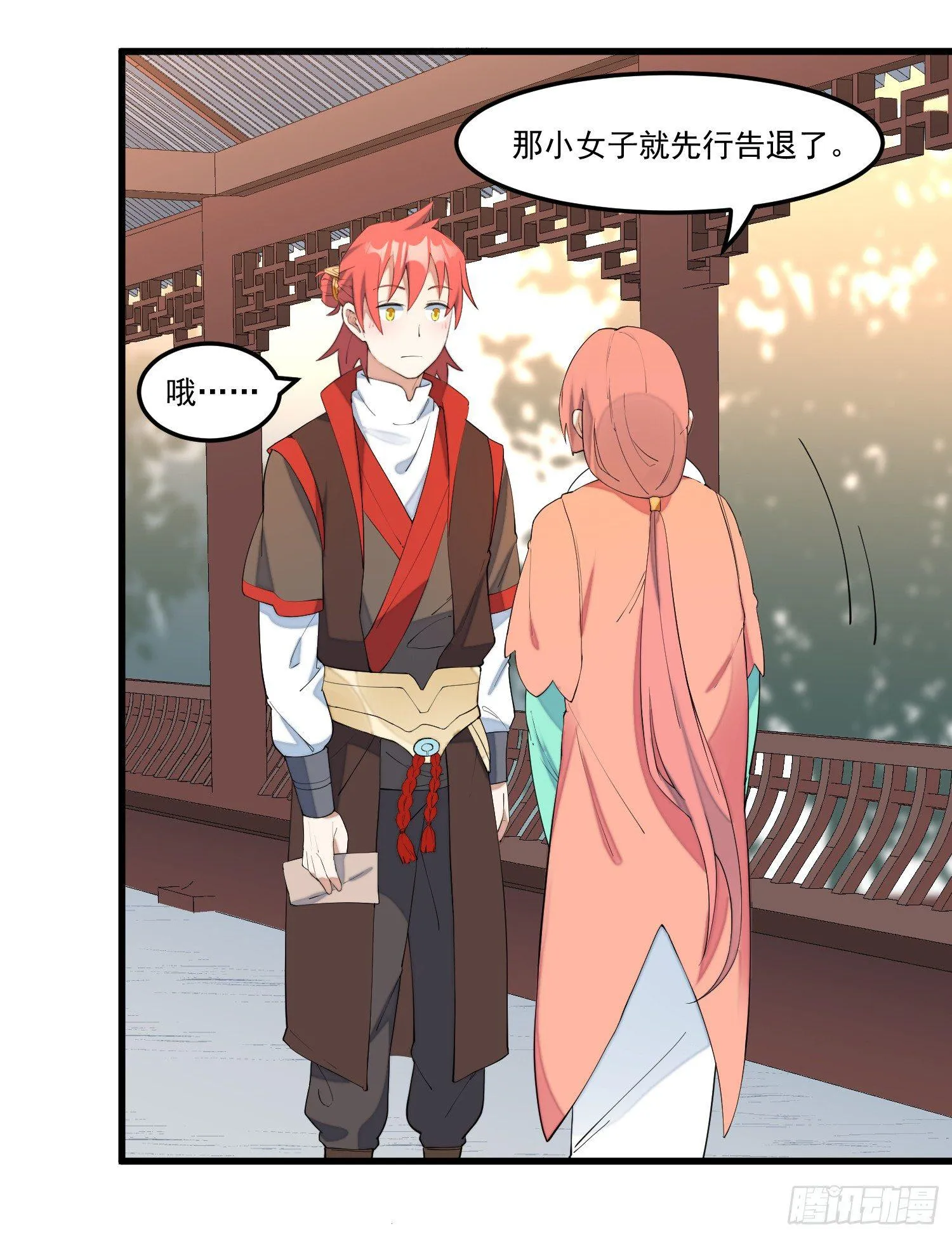 13-我全都要 第24页