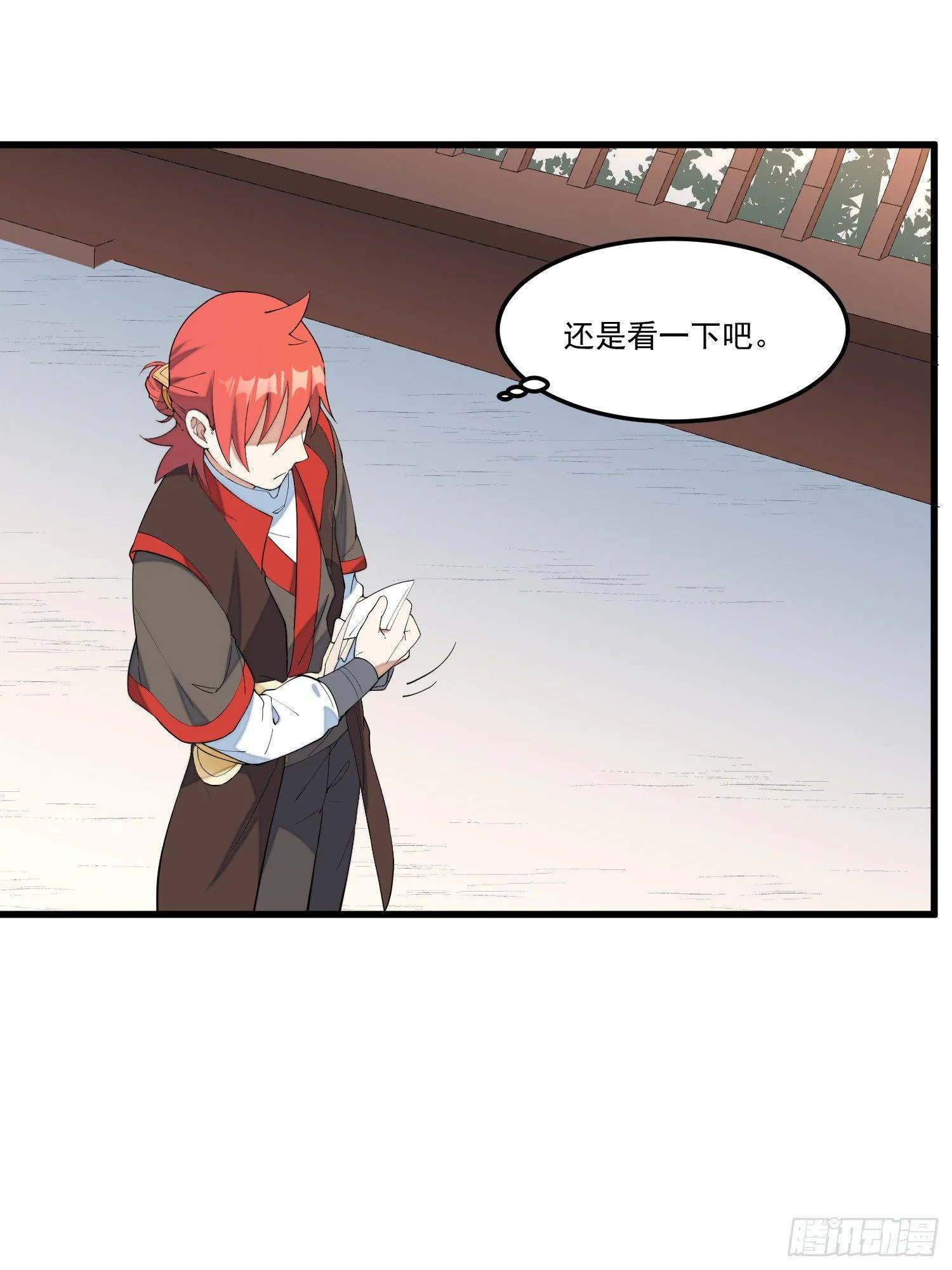 13-我全都要 第29页