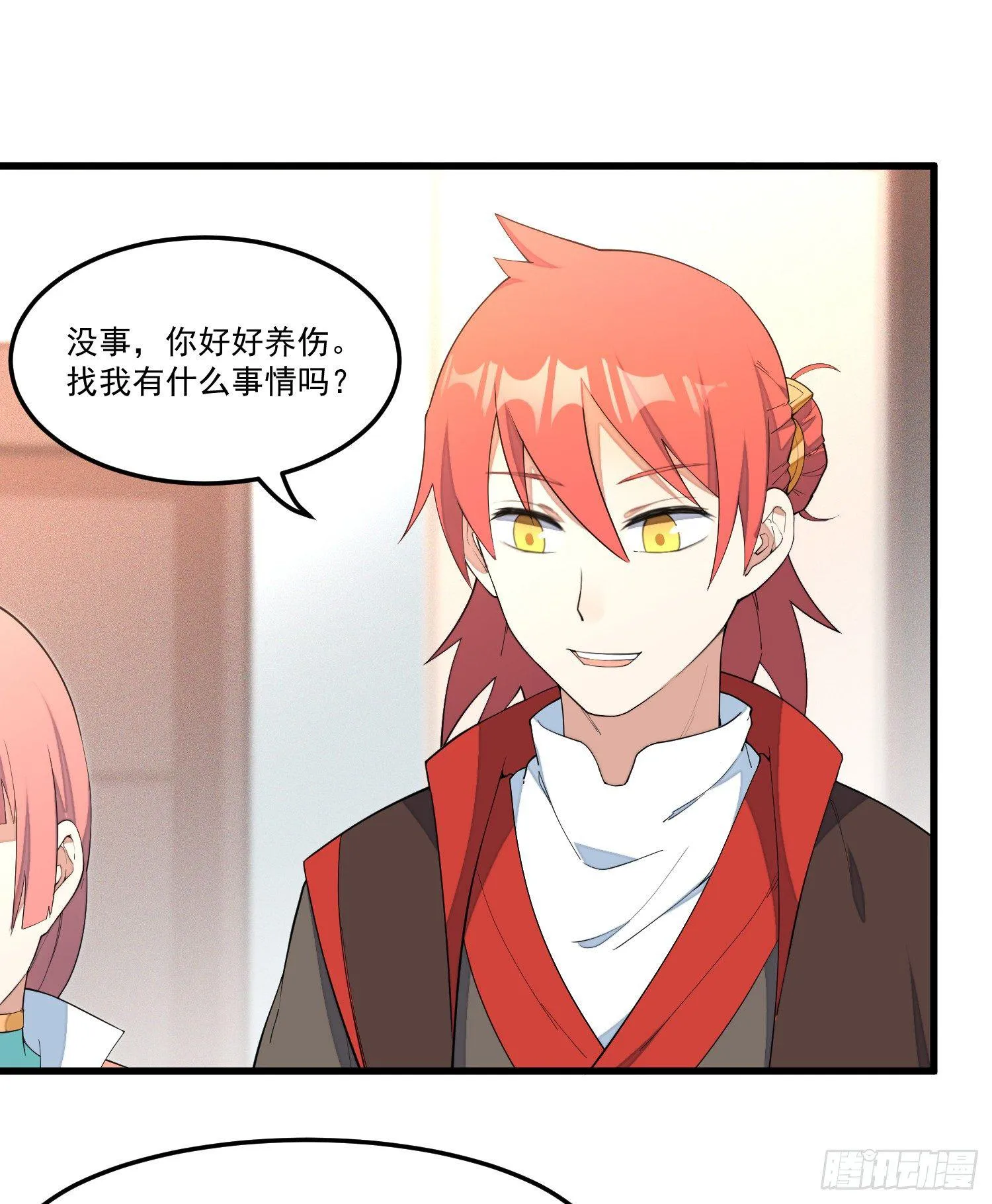 13-我全都要 第36页