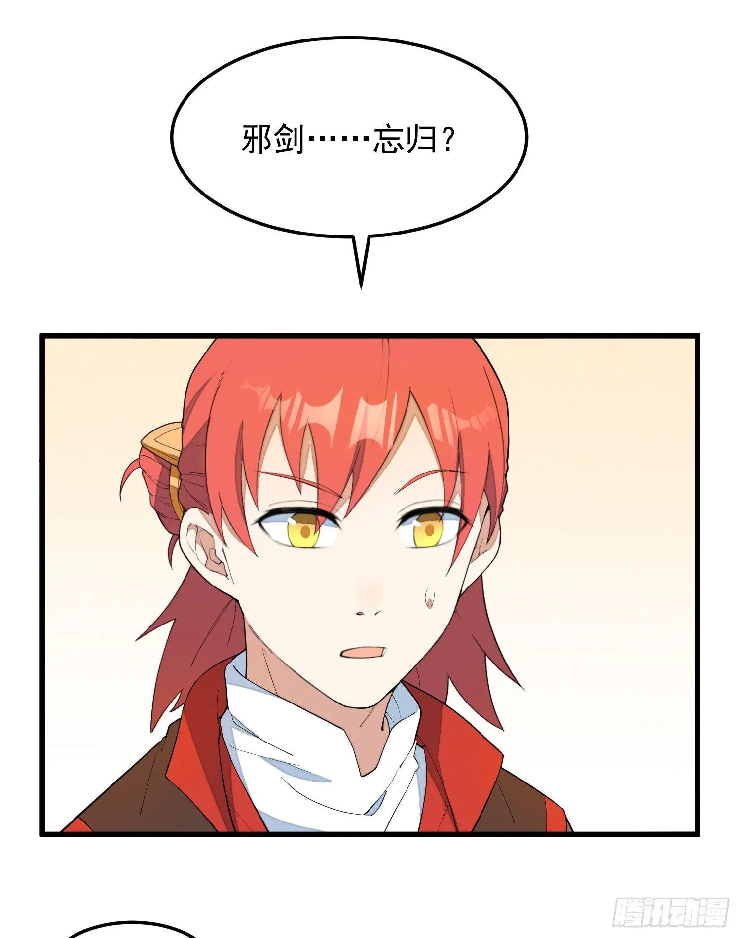 14-忘归 第2页