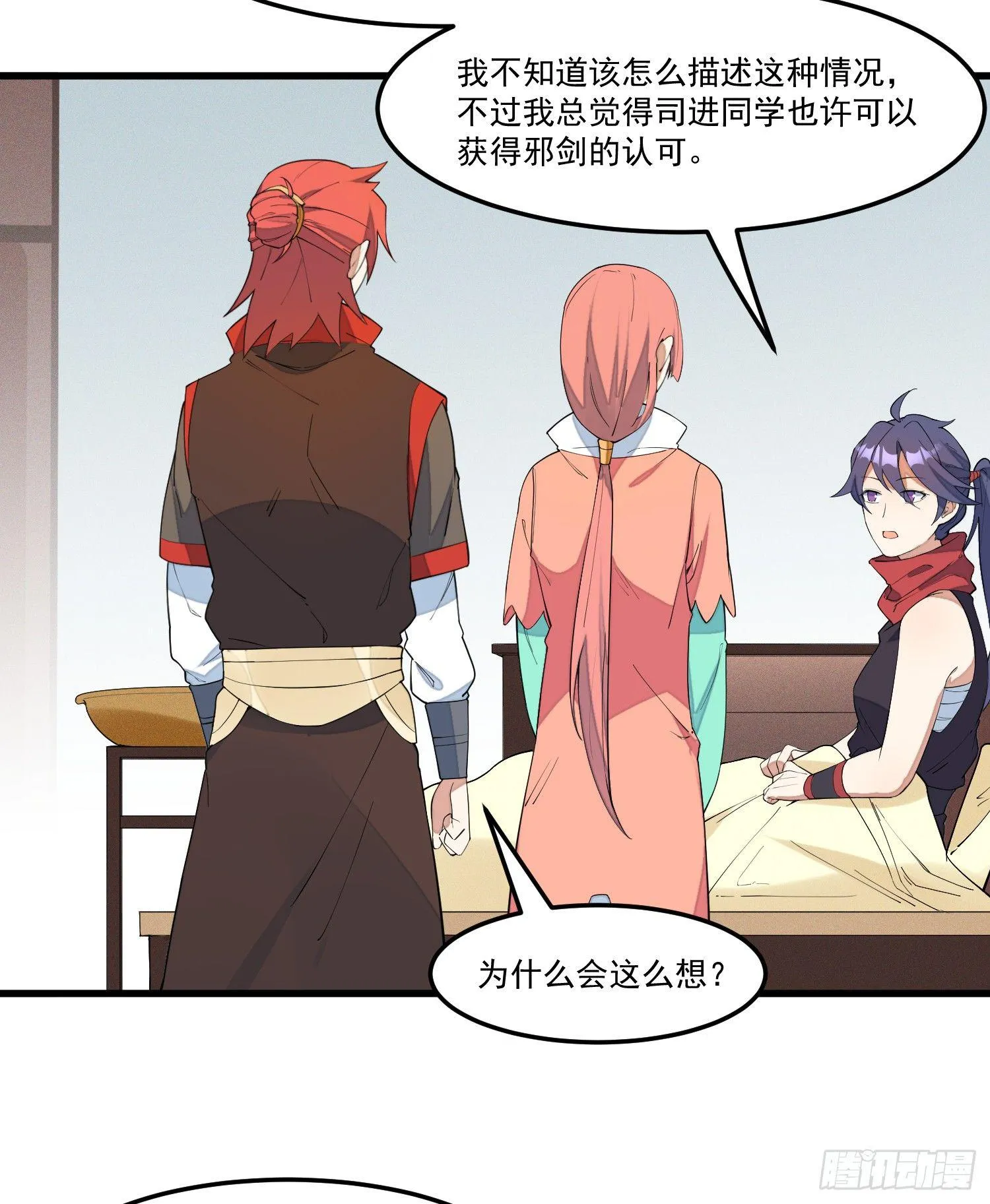 14-忘归 第5页