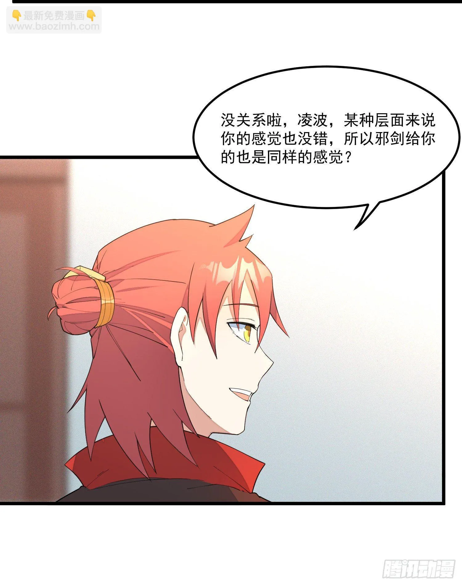 14-忘归 第11页