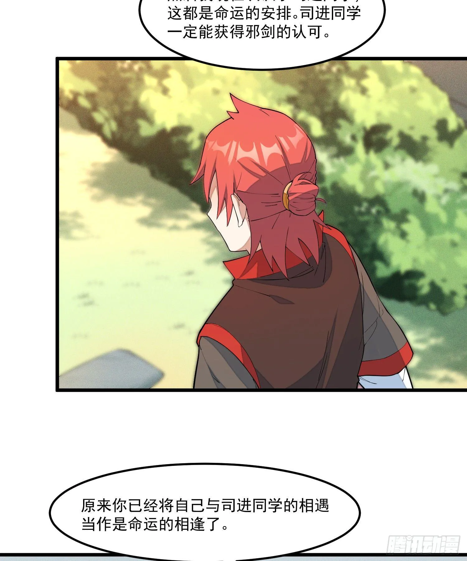 14-忘归 第16页