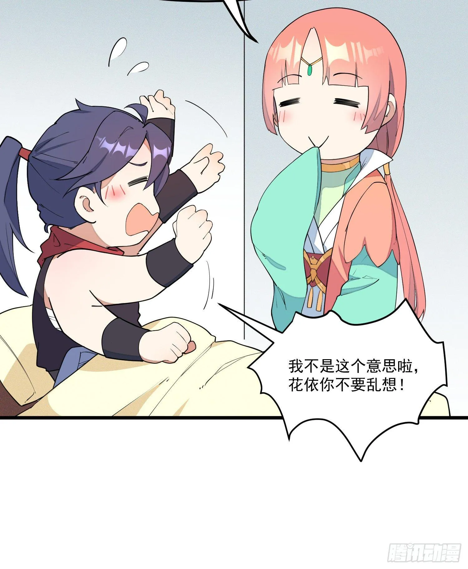 14-忘归 第17页