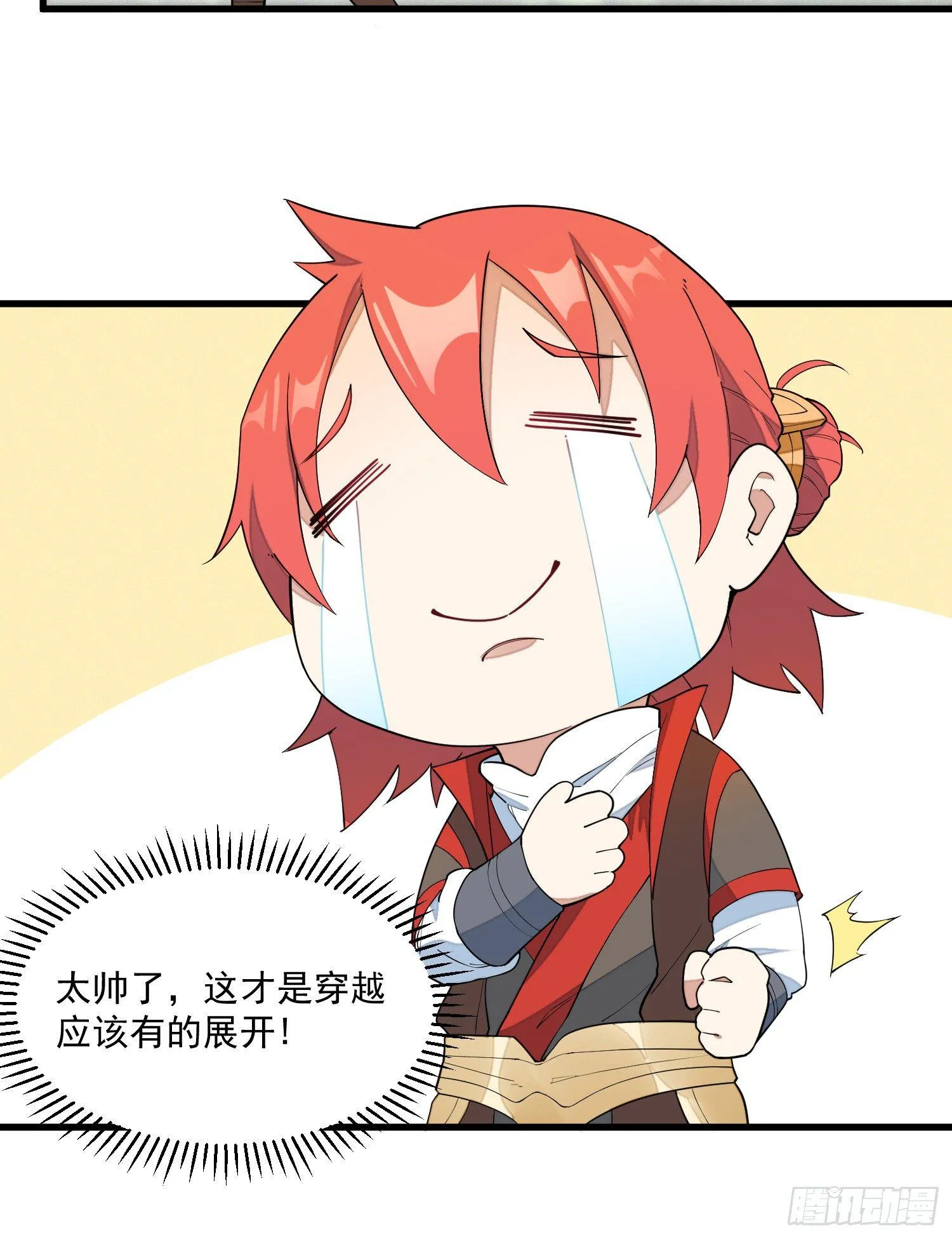 14-忘归 第19页