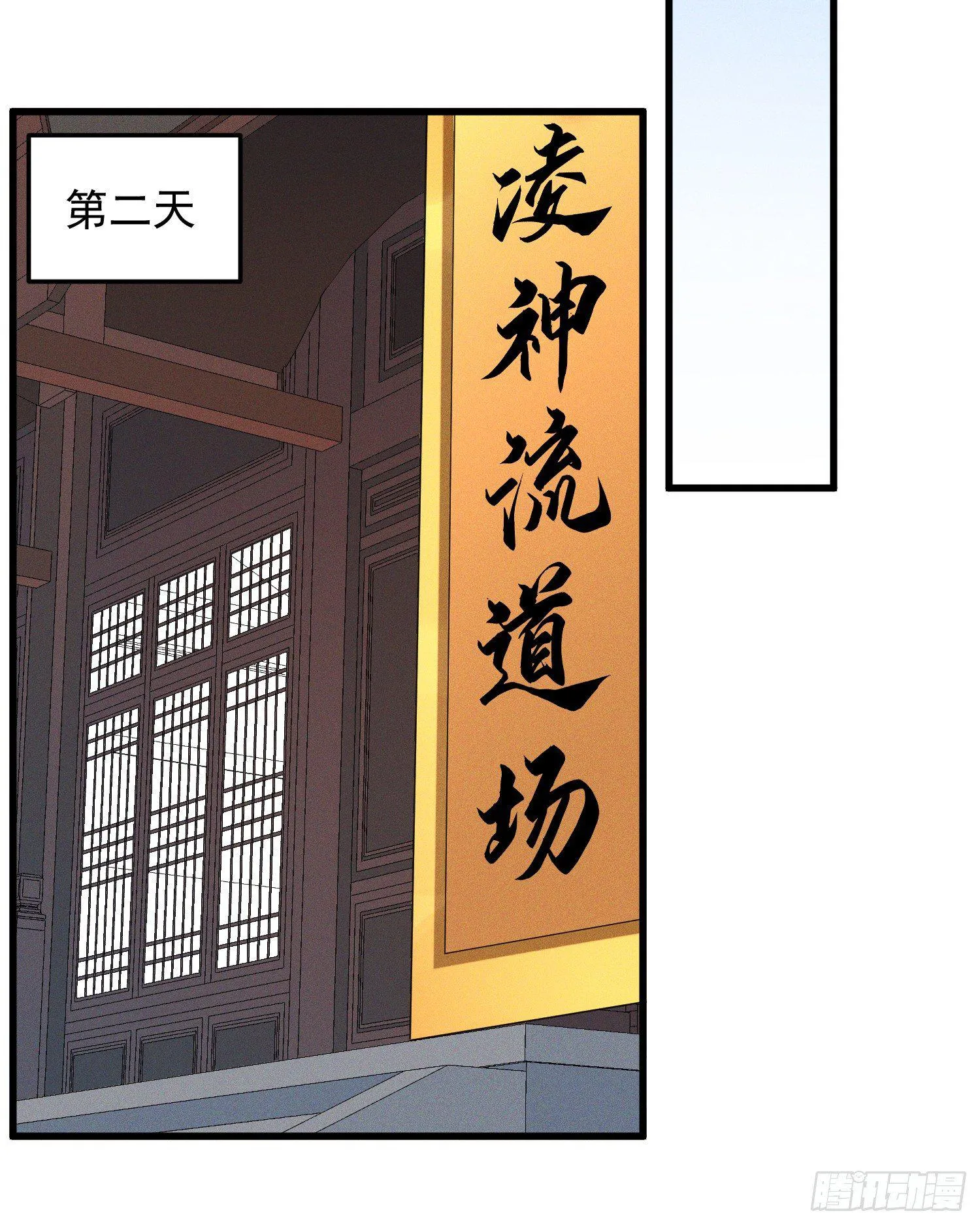14-忘归 第21页