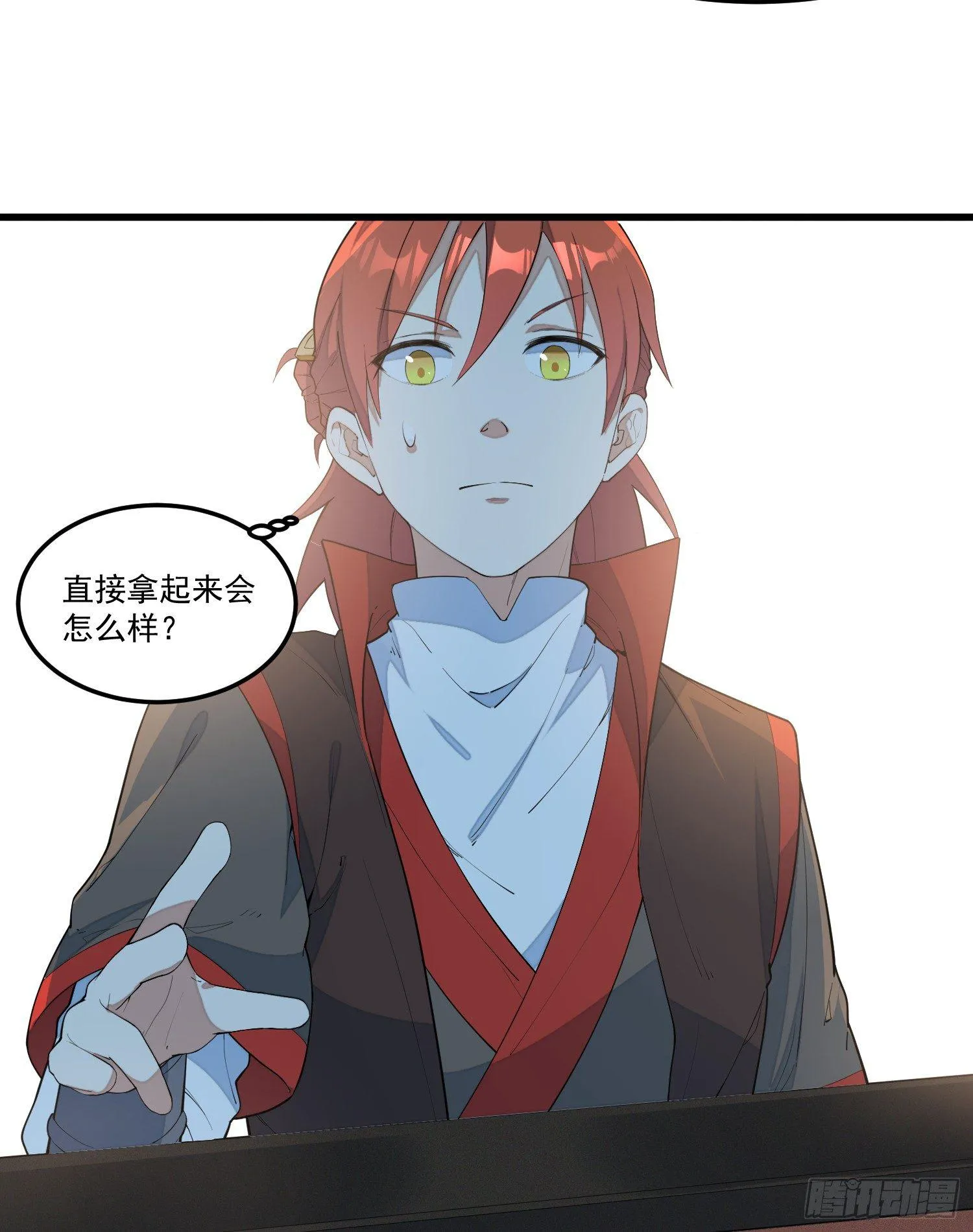 14-忘归 第34页