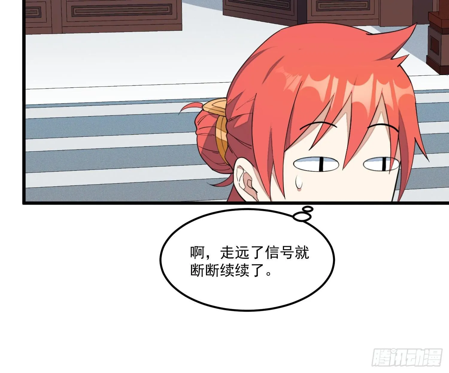 15-我看你是谐剑 第9页