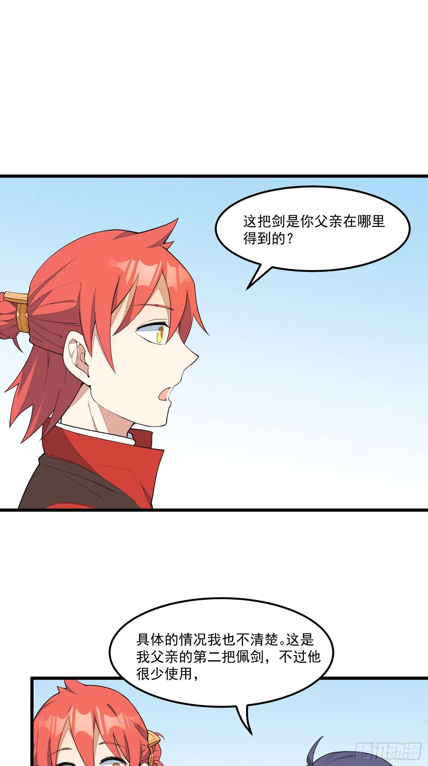 15-我看你是谐剑 第10页