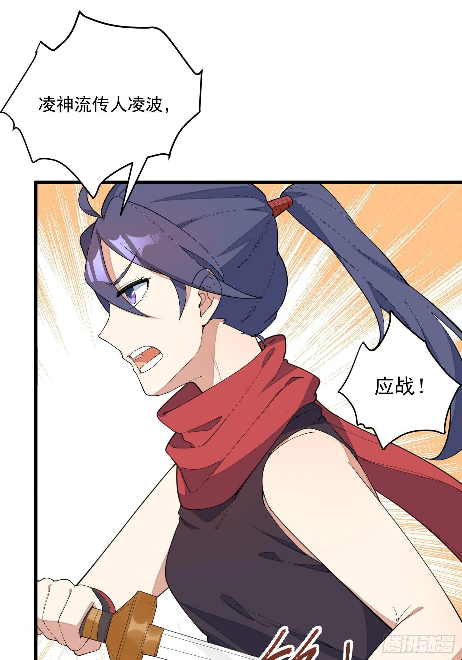 15-我看你是谐剑 第18页
