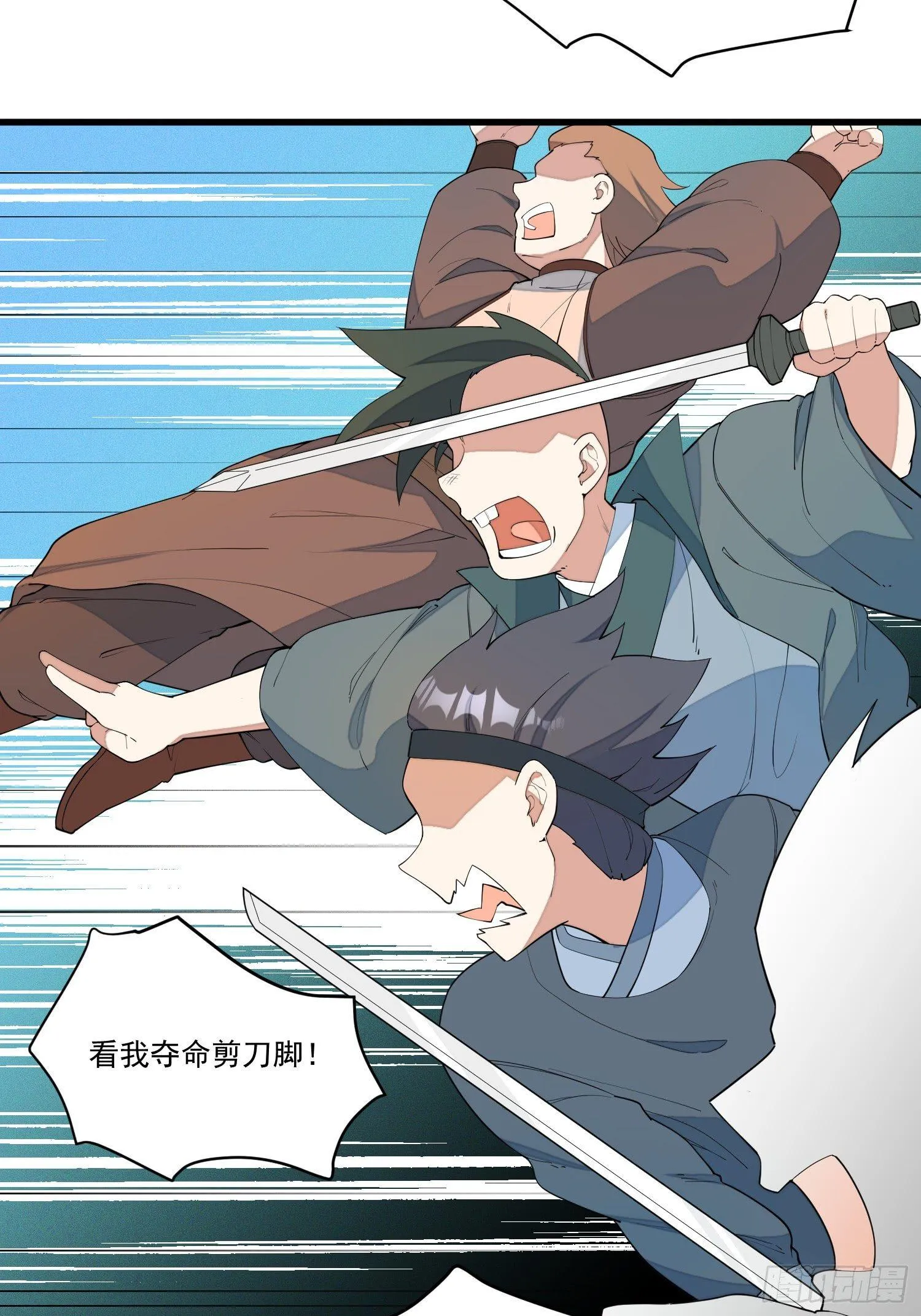 15-我看你是谐剑 第21页