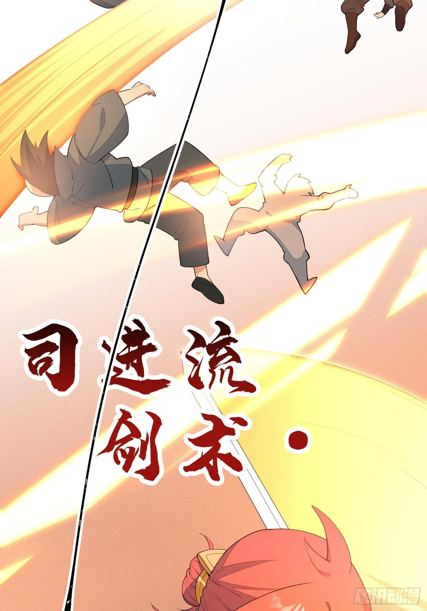 15-我看你是谐剑 第24页