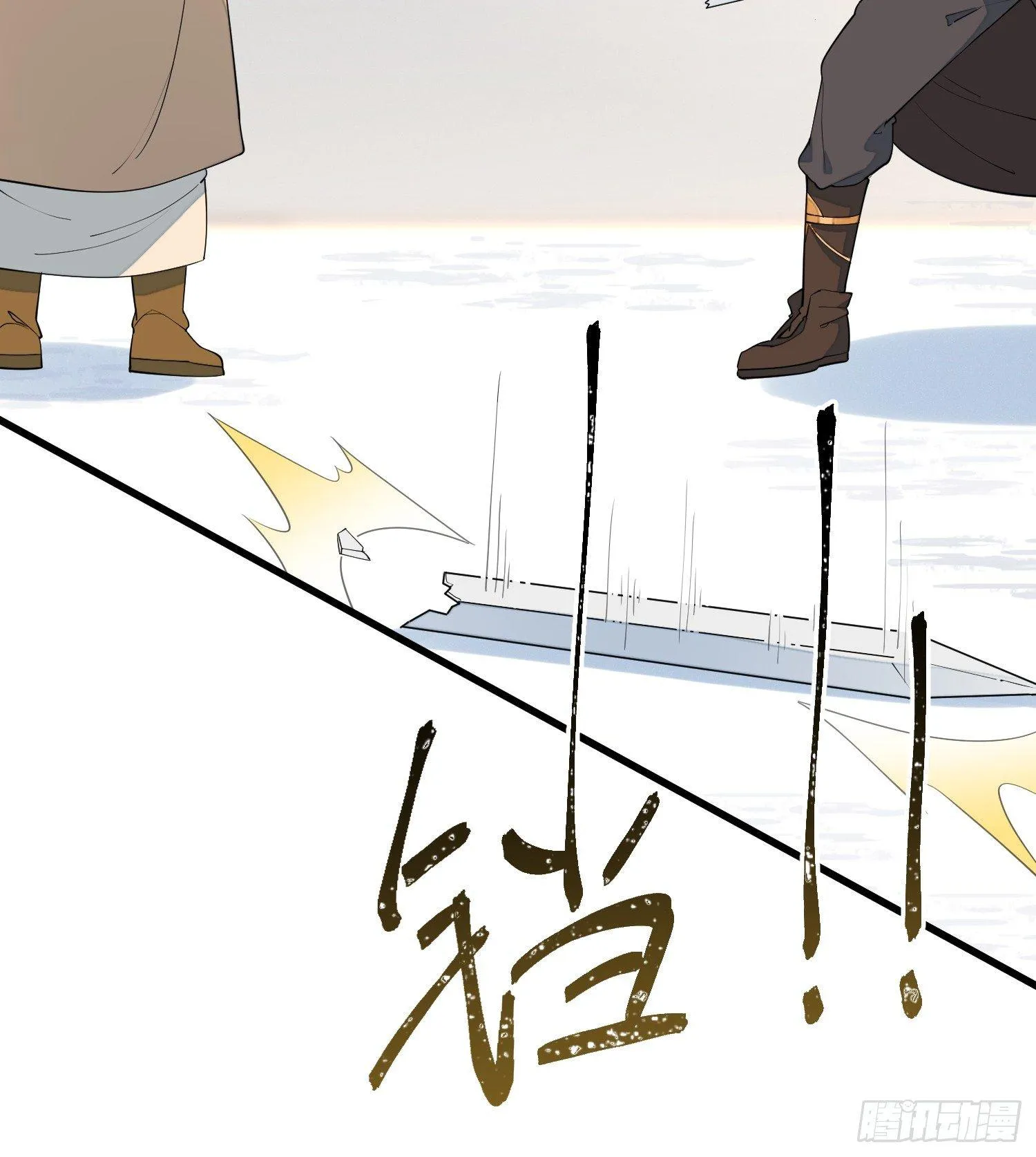 15-我看你是谐剑 第41页