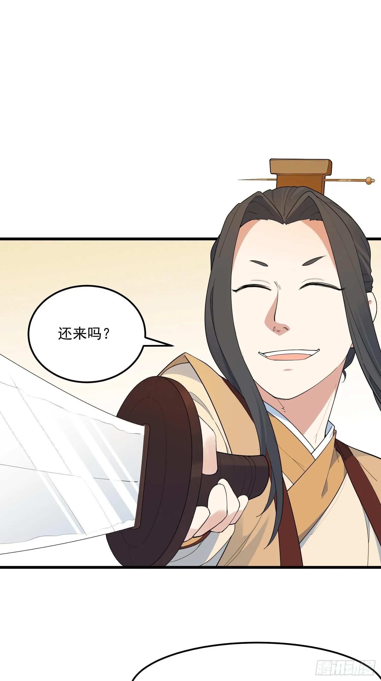 16-御前比武 第2页