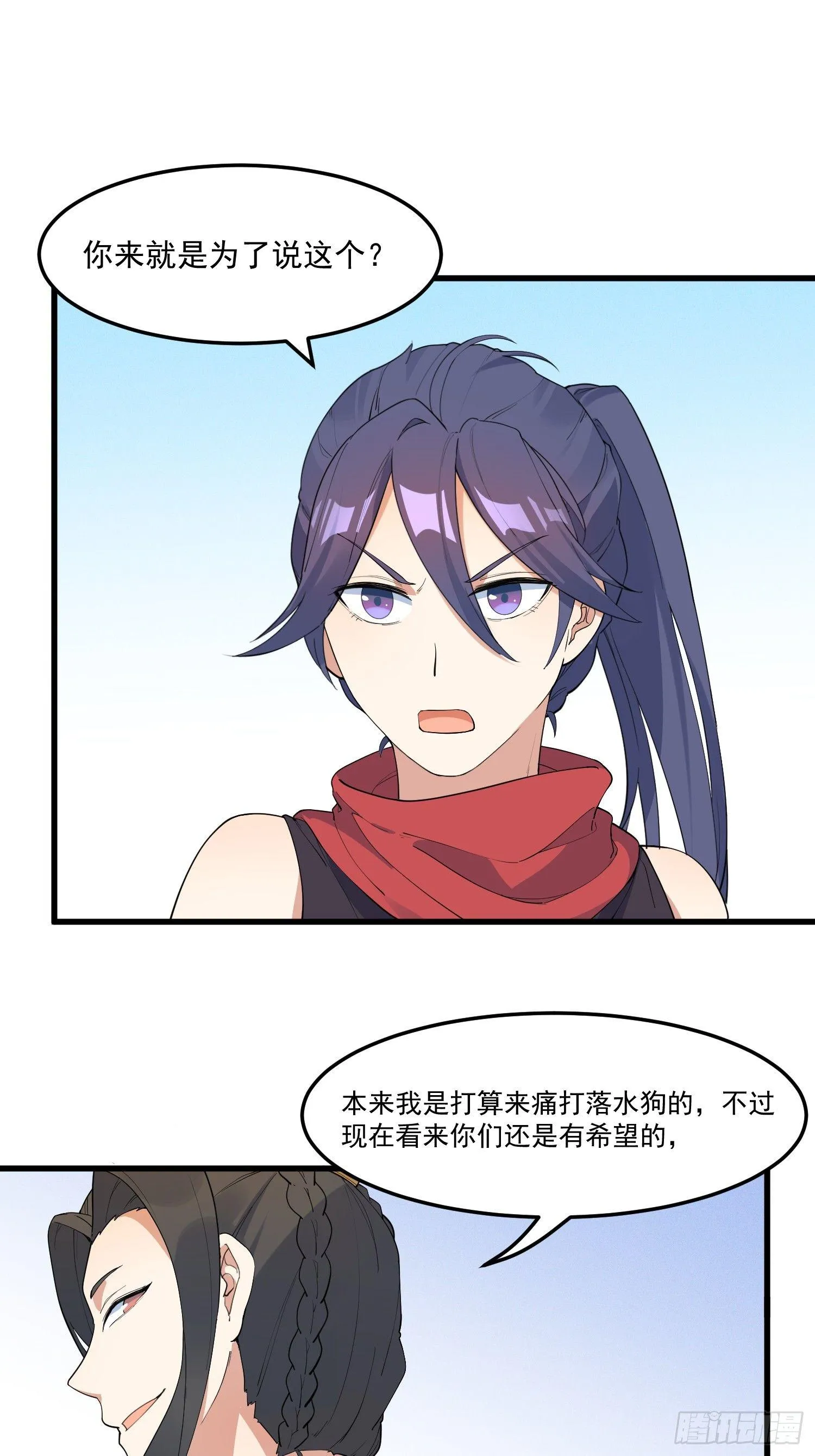 16-御前比武 第10页