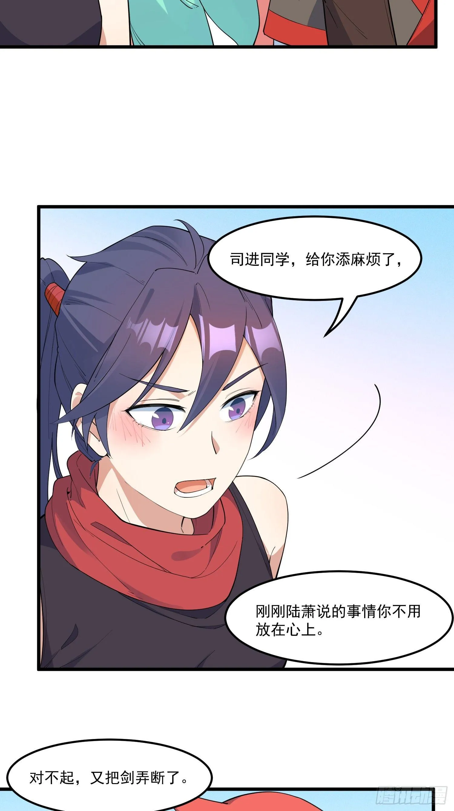 16-御前比武 第13页