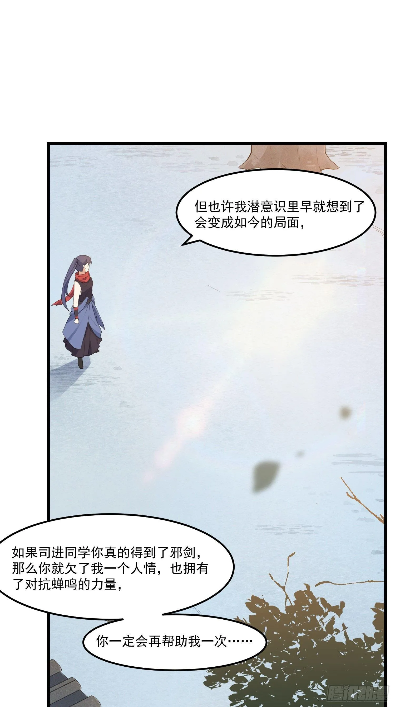 16-御前比武 第18页