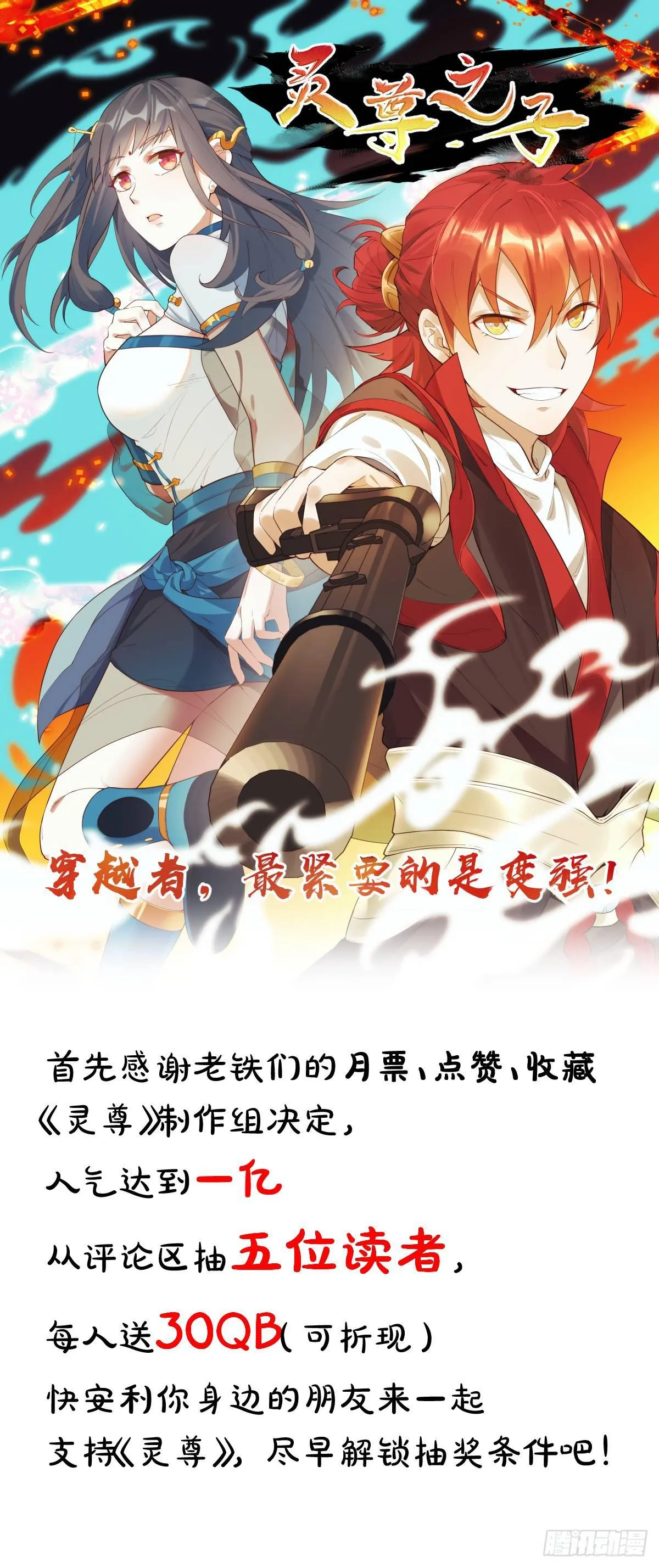 16-御前比武 第35页