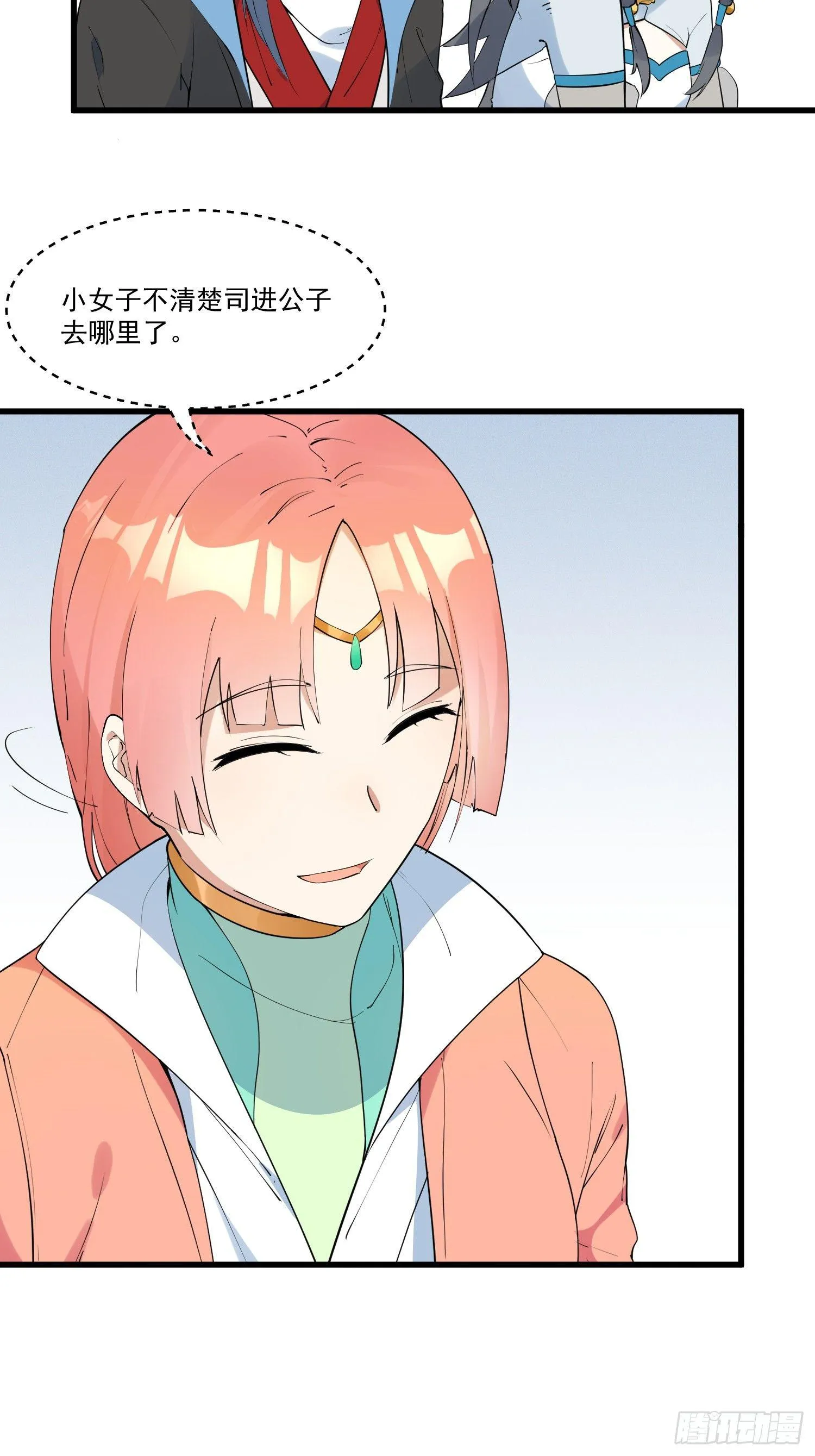 17-初代灵尊 第5页