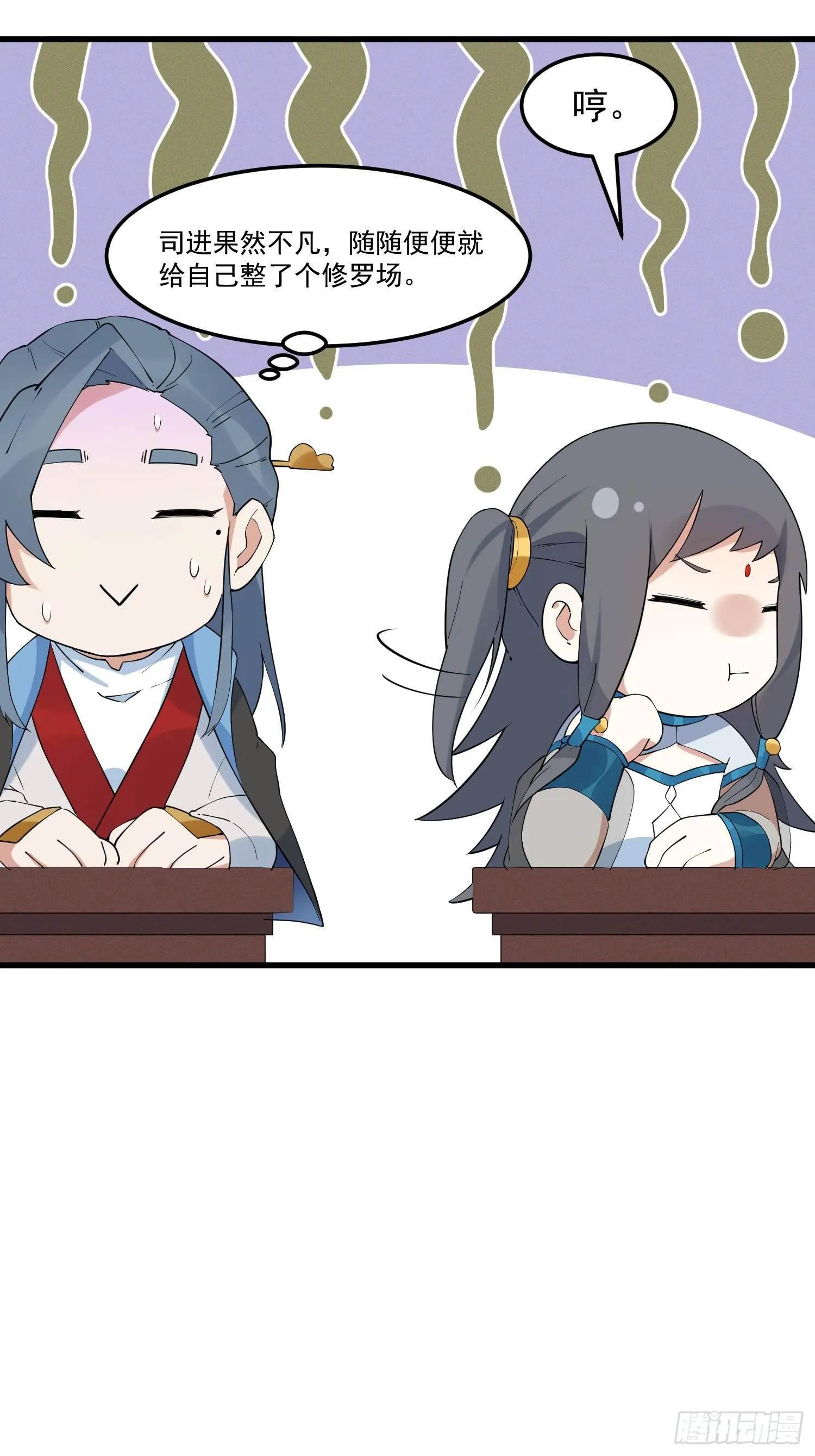 17-初代灵尊 第6页