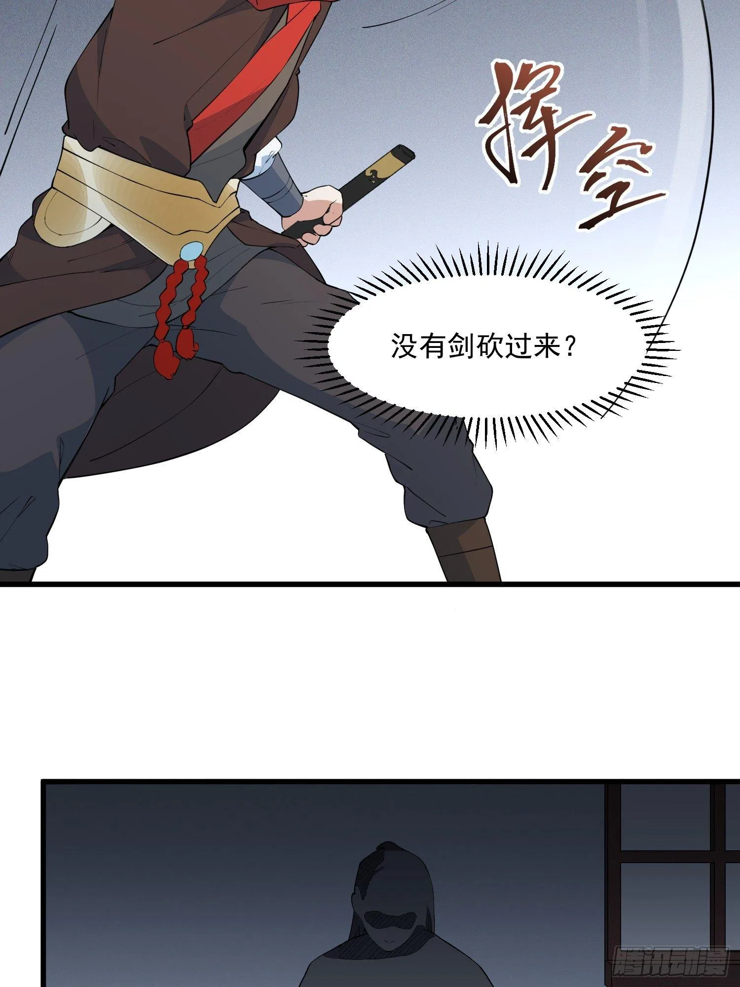 17-初代灵尊 第36页