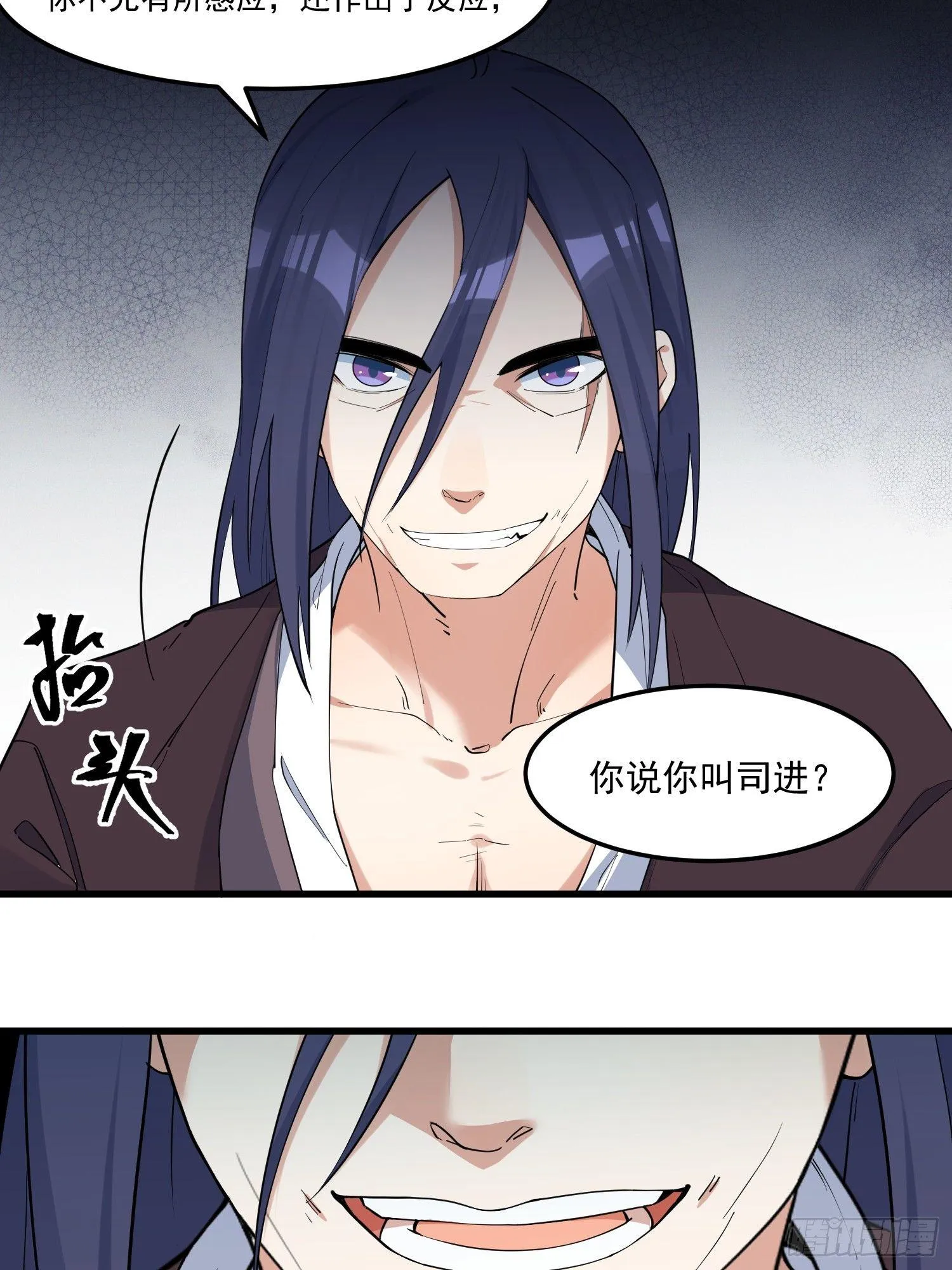 17-初代灵尊 第38页