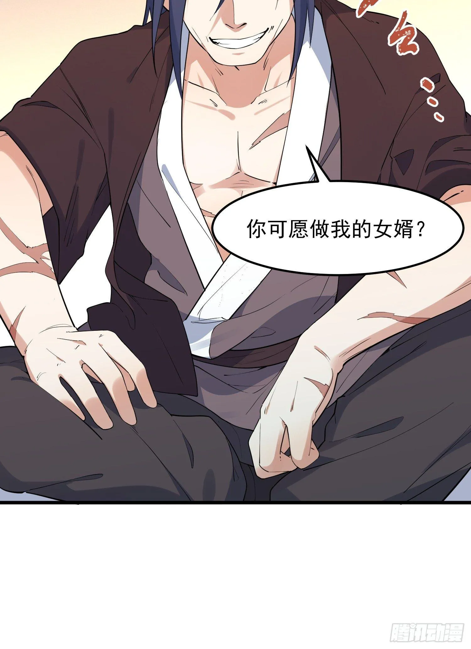 17-初代灵尊 第40页