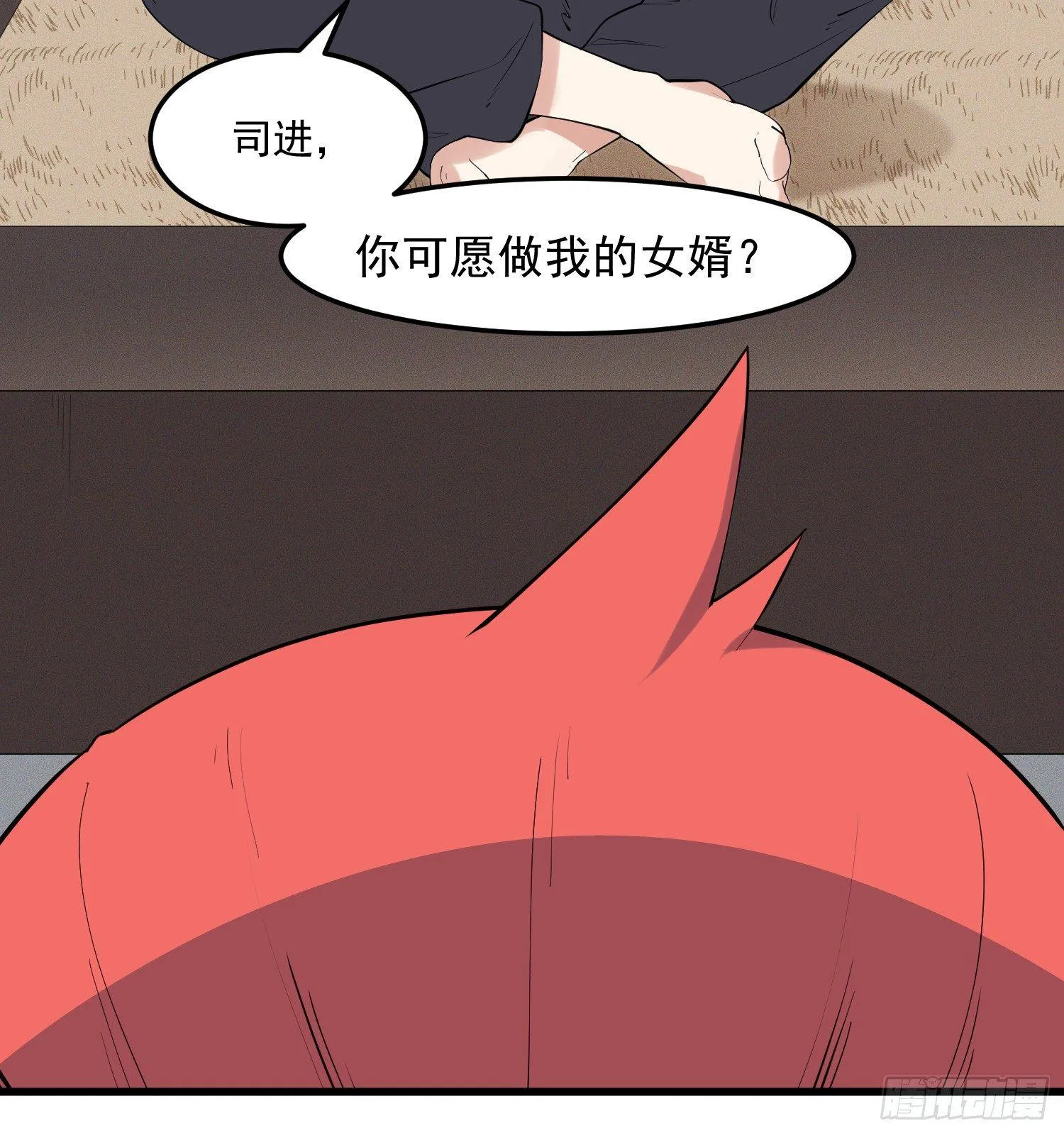 18-开始修炼 第3页