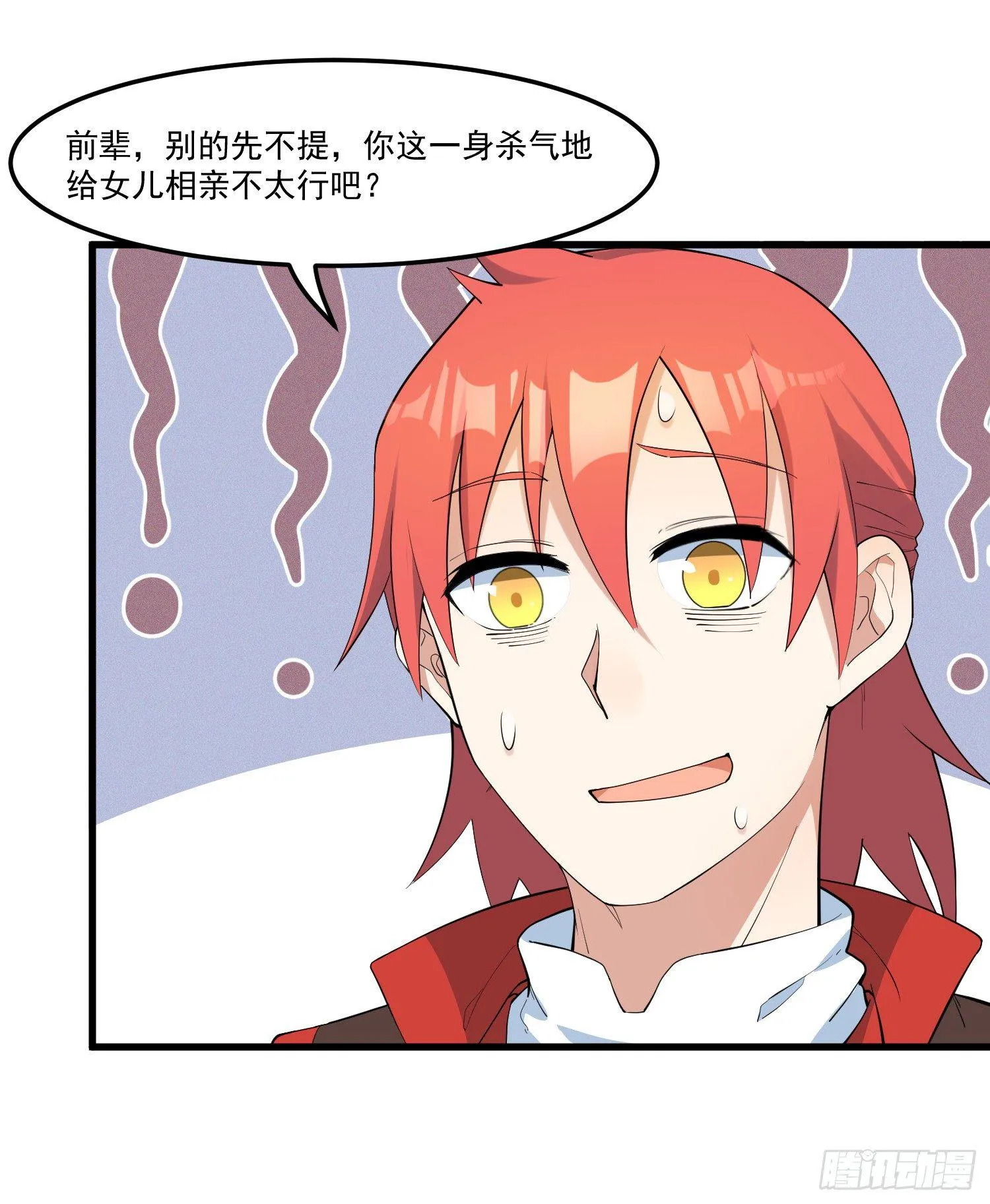 18-开始修炼 第4页
