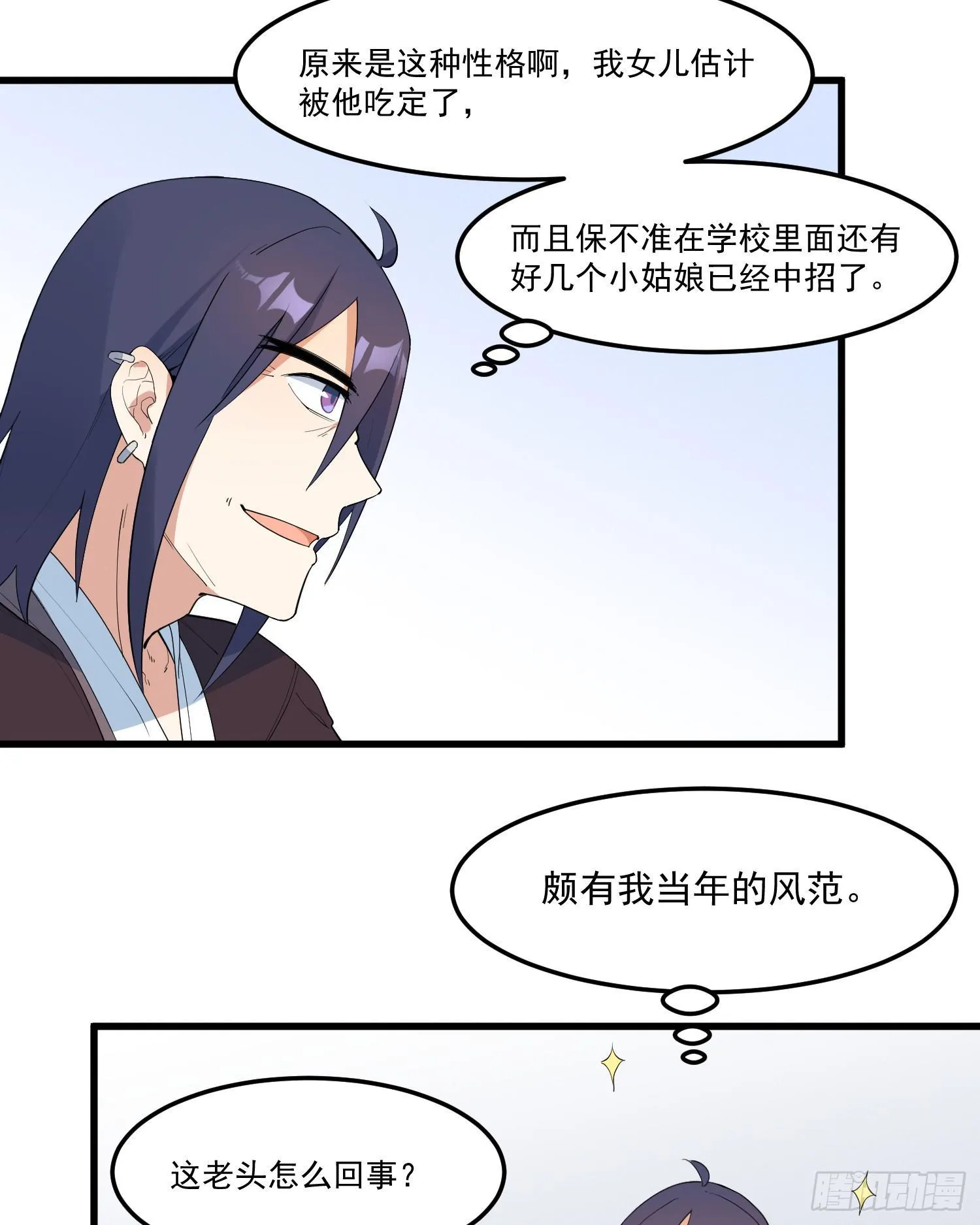 18-开始修炼 第7页
