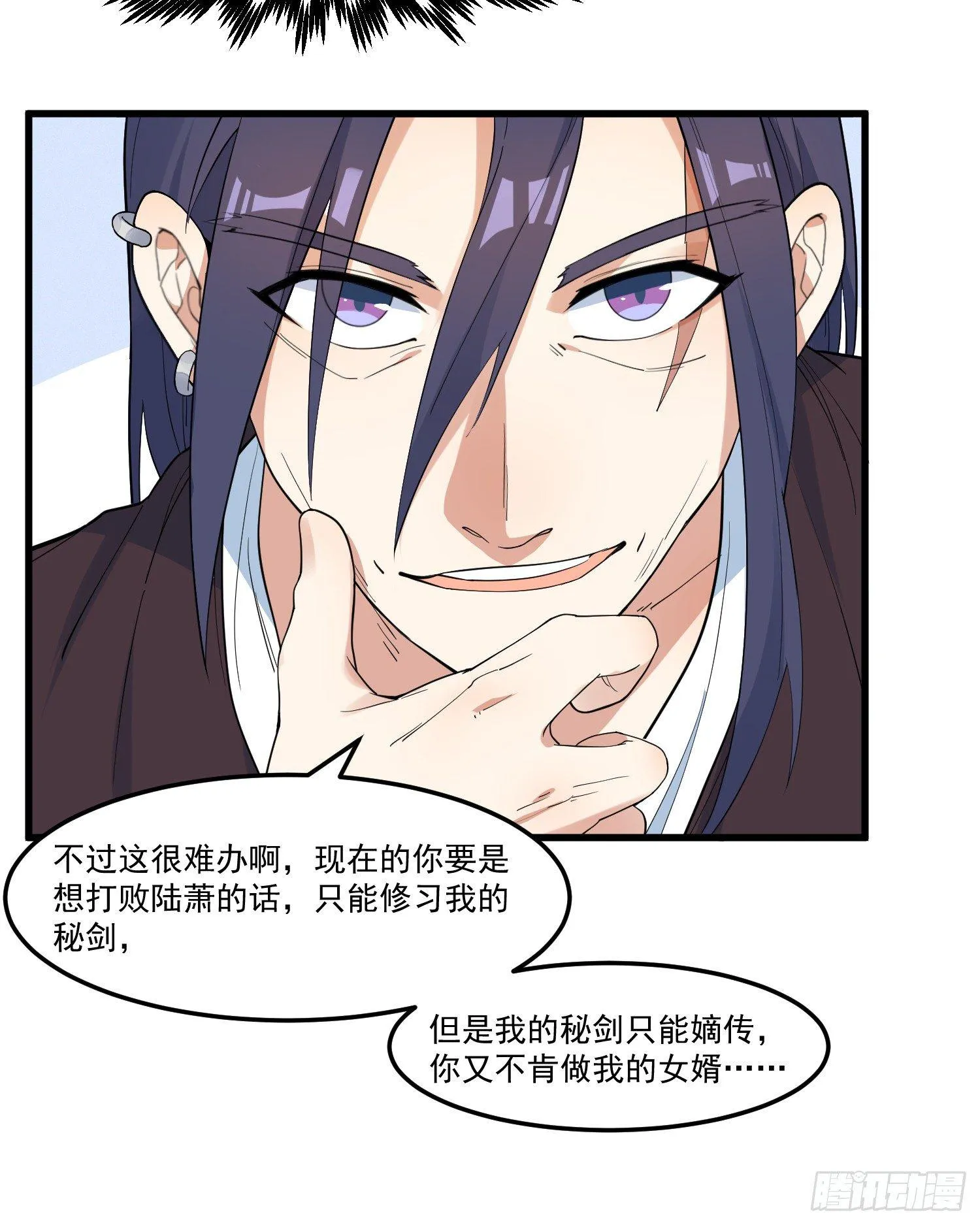 18-开始修炼 第9页