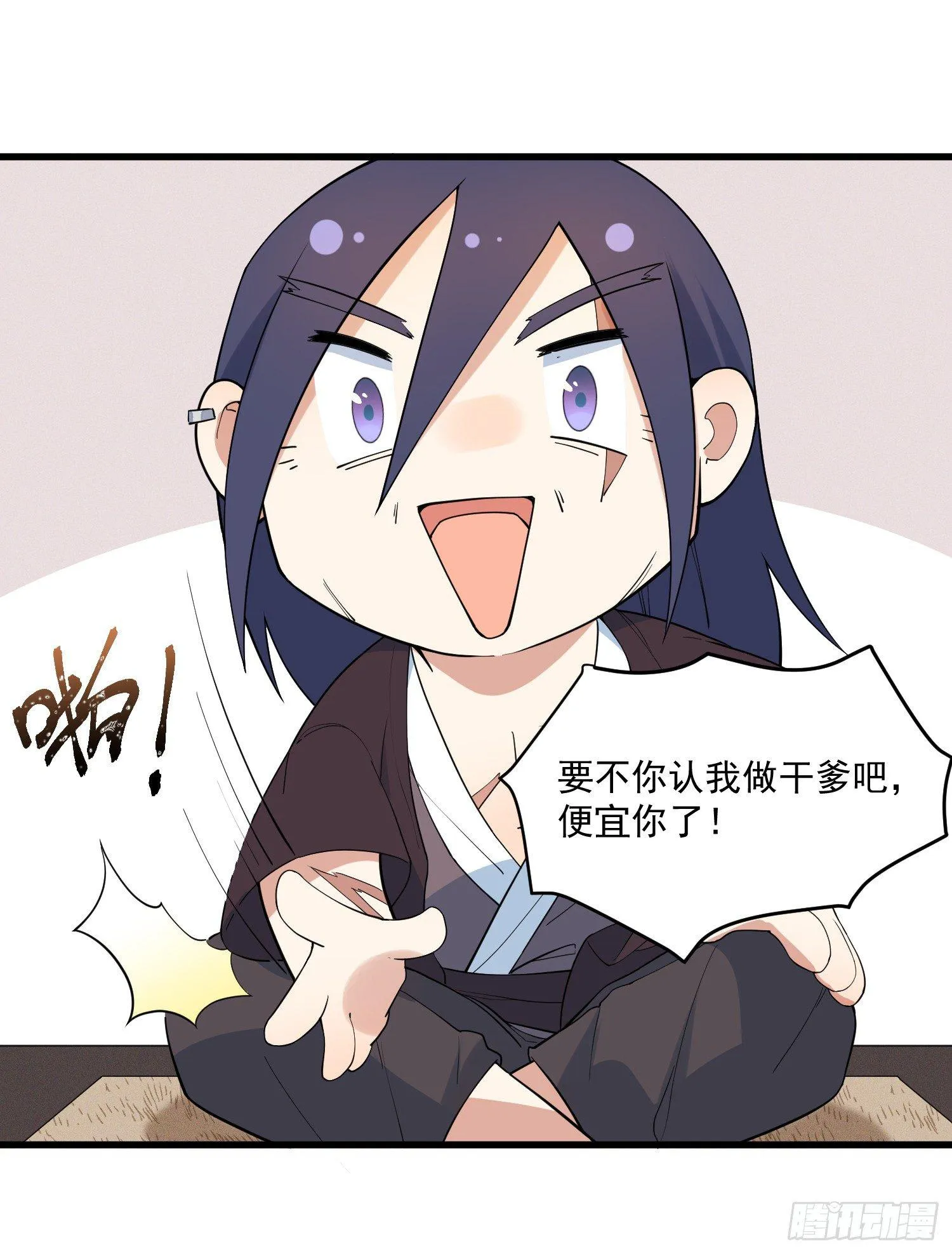 18-开始修炼 第10页