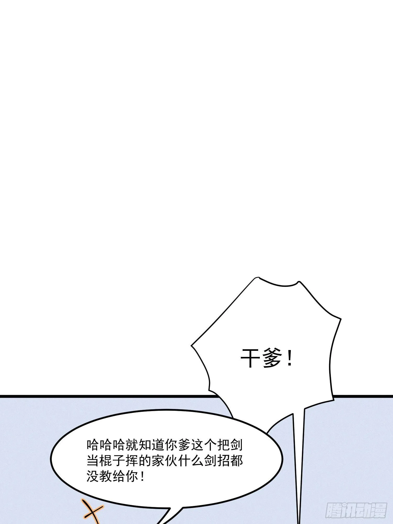 18-开始修炼 第15页